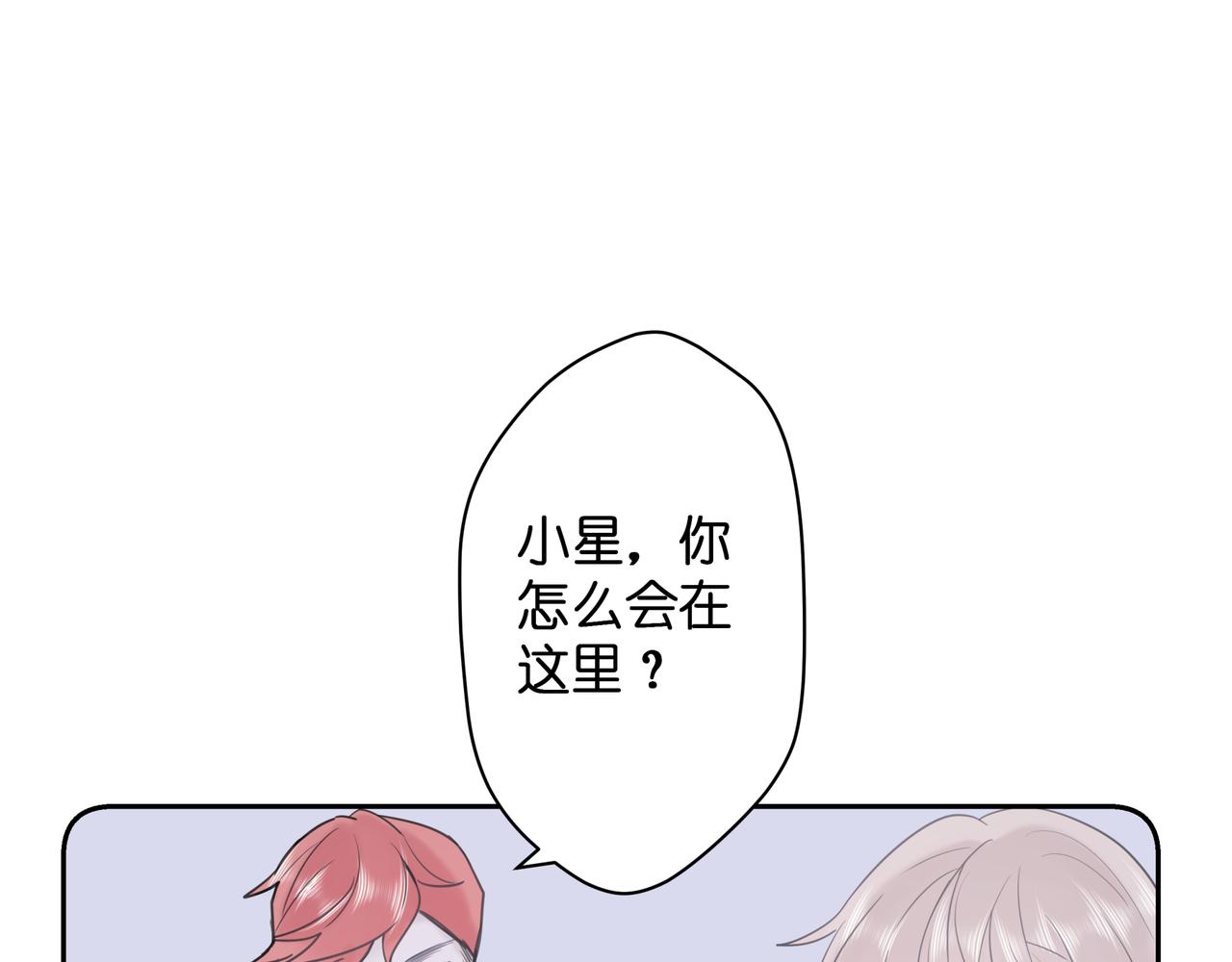 墮天使+ - 【6】自入枷鎖(1/2) - 1