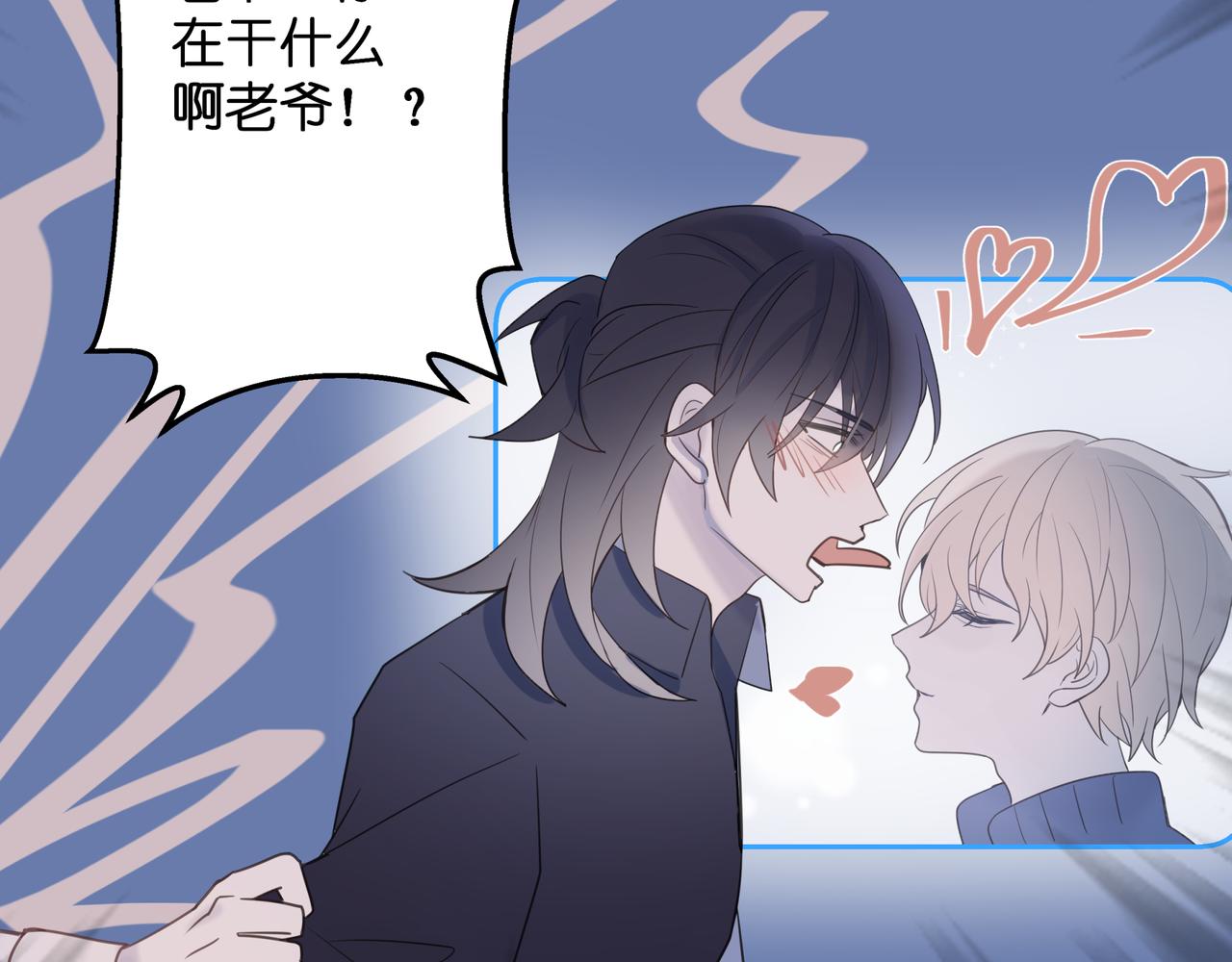 墮天使+ - 【6】自入枷鎖(1/2) - 4