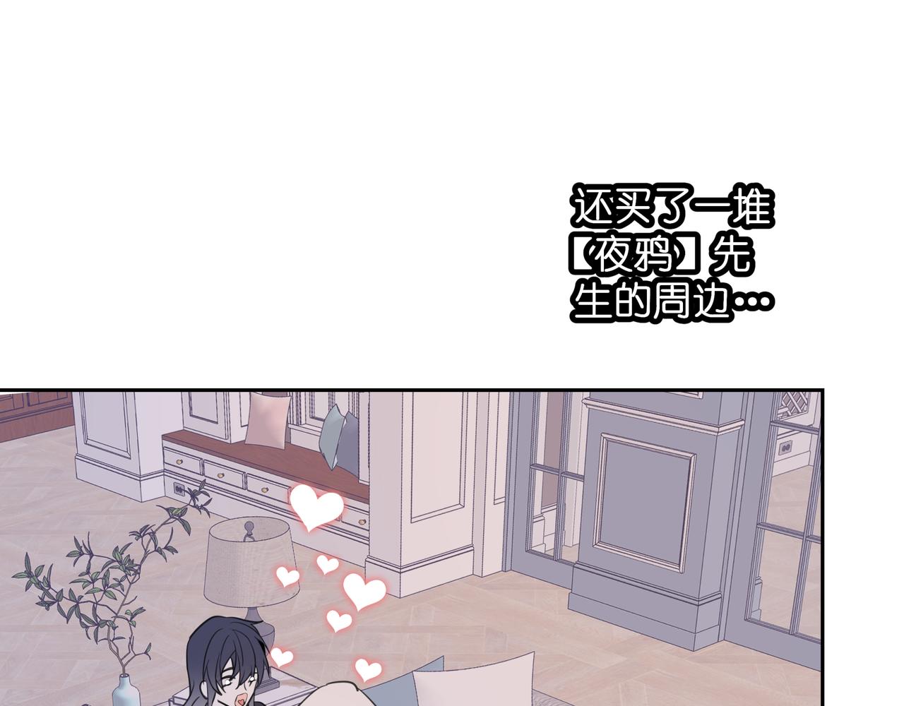 墮天使+ - 【6】自入枷鎖(1/2) - 4