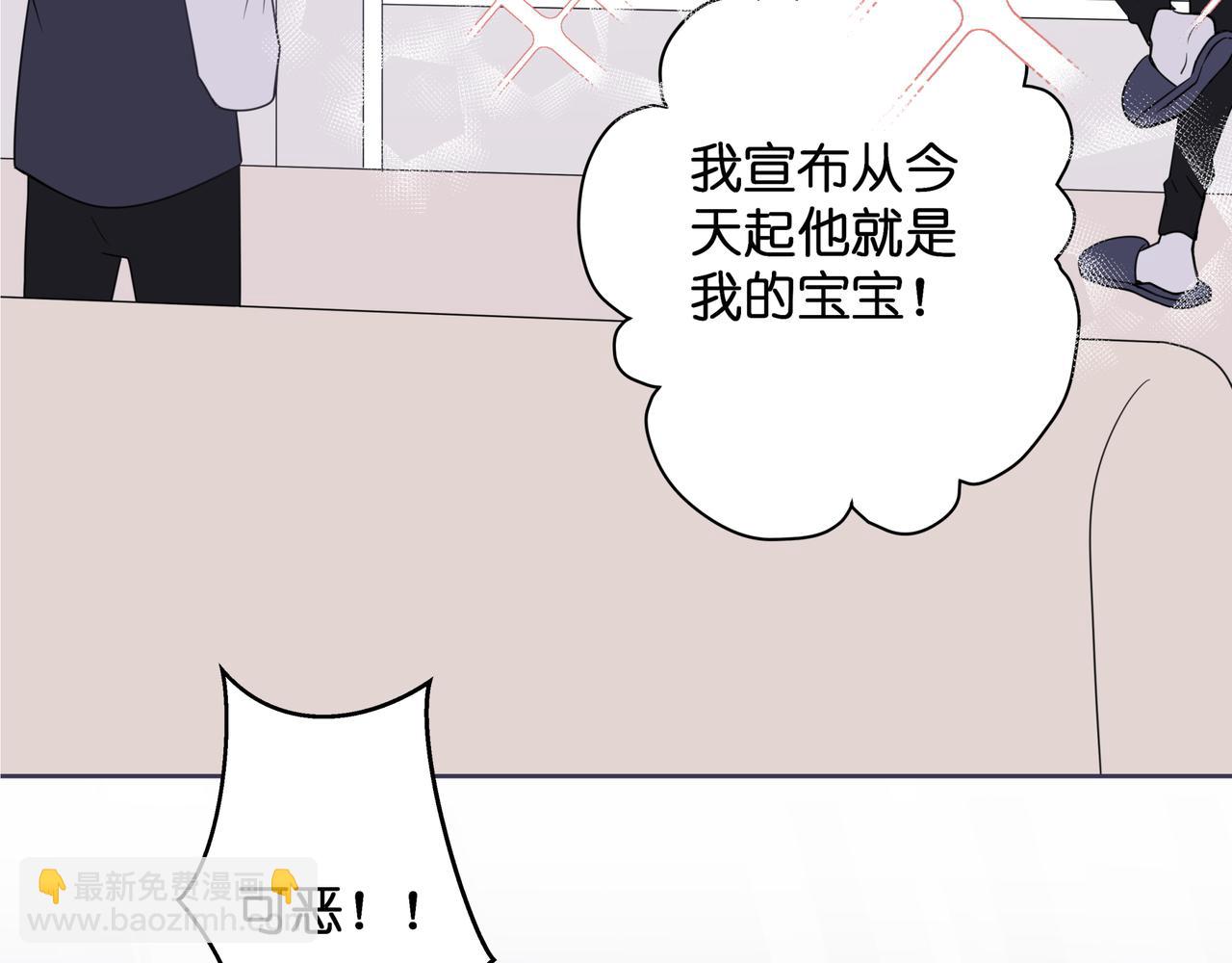 墮天使+ - 【6】自入枷鎖(1/2) - 3