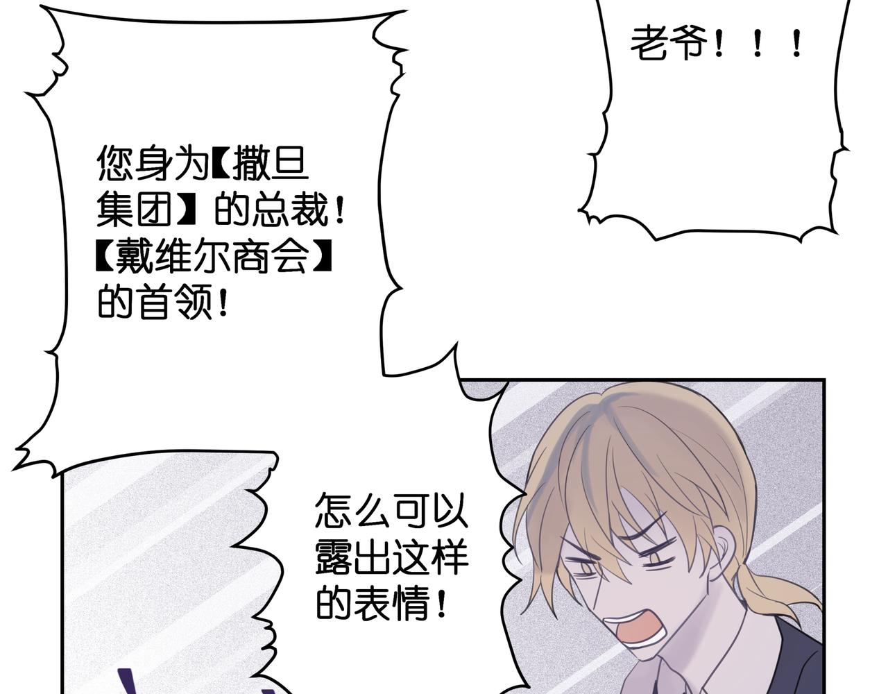 墮天使+ - 【6】自入枷鎖(1/2) - 4