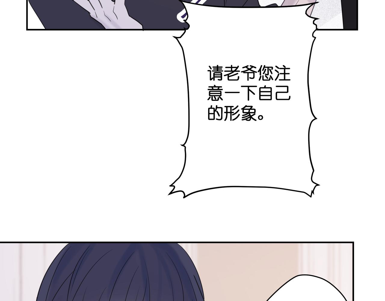 墮天使+ - 【6】自入枷鎖(1/2) - 6