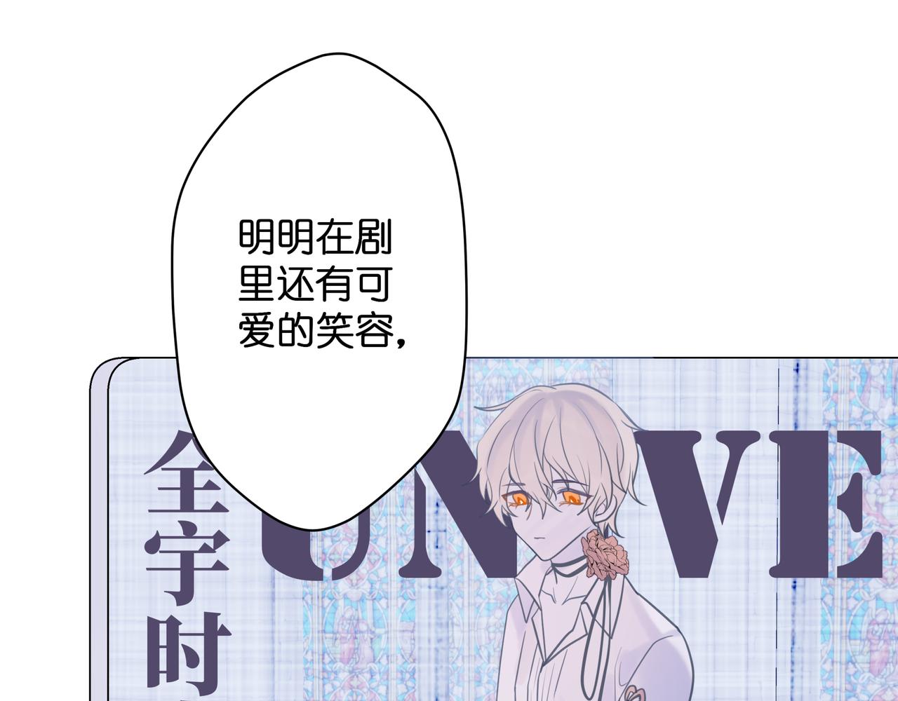 墮天使+ - 【6】自入枷鎖(1/2) - 2