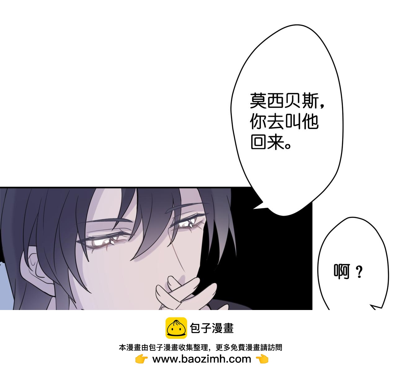 墮天使+ - 【6】自入枷鎖(1/2) - 2