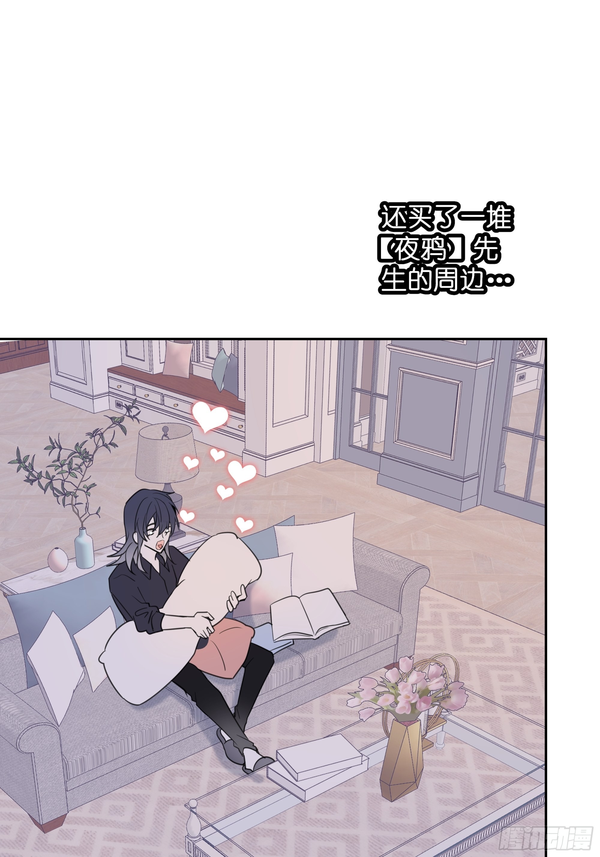 墮天使+ - 【6】 - 4