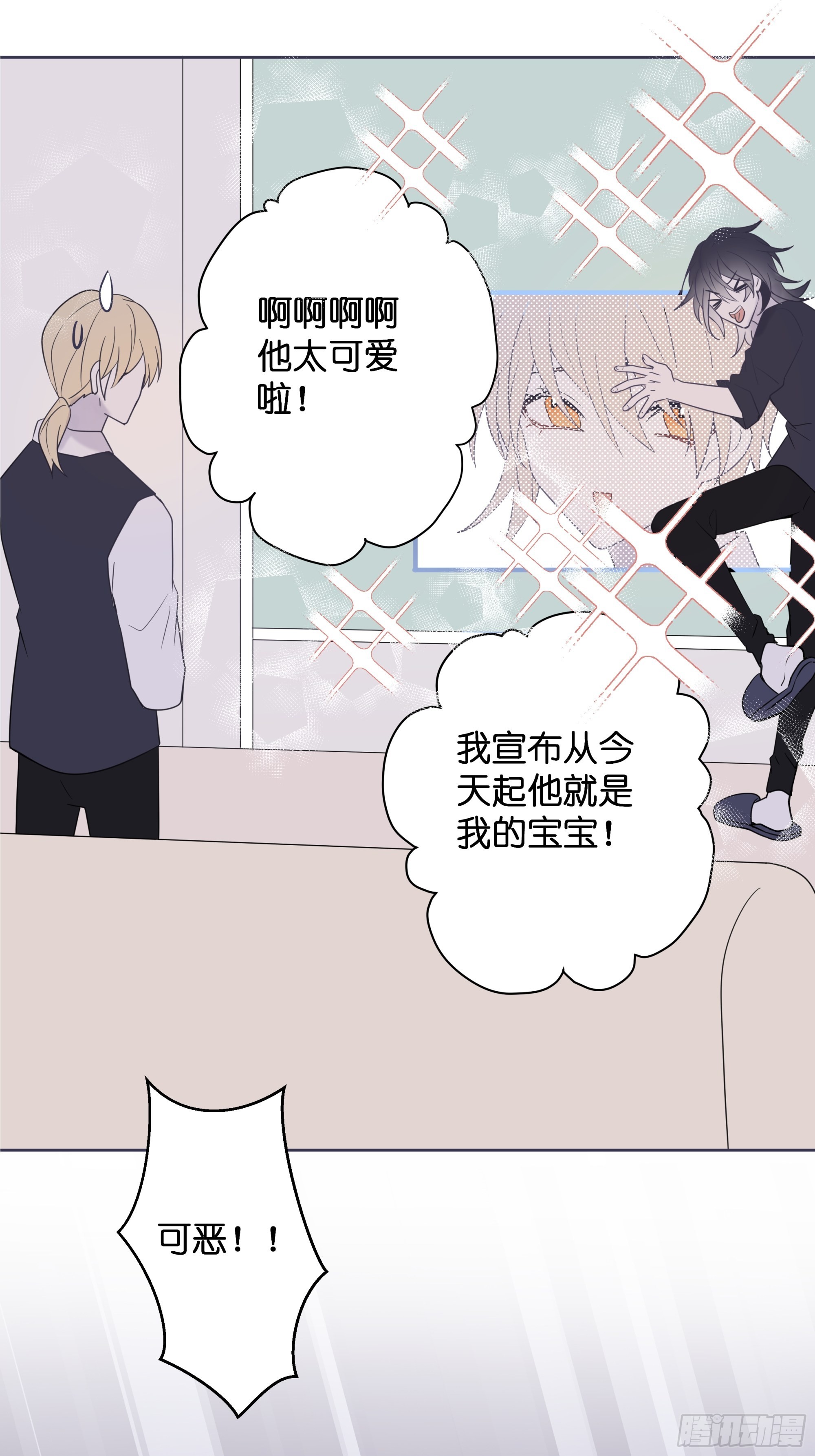 墮天使+ - 【6】 - 7