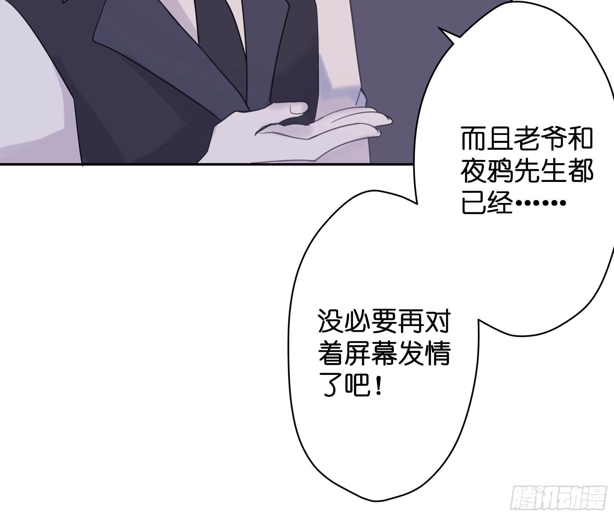 墮天使+ - 【6】 - 3