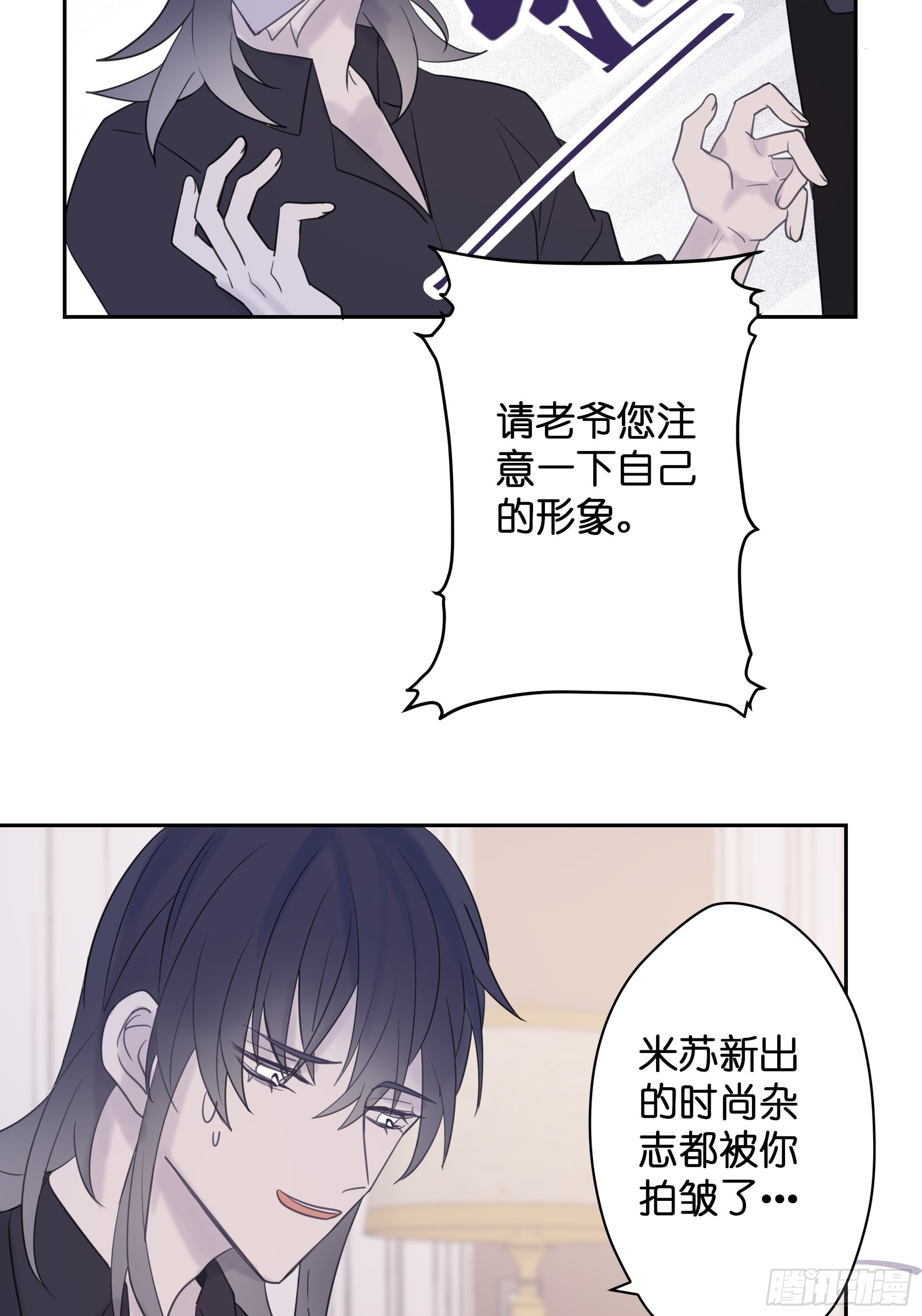墮天使+ - 【6】 - 6