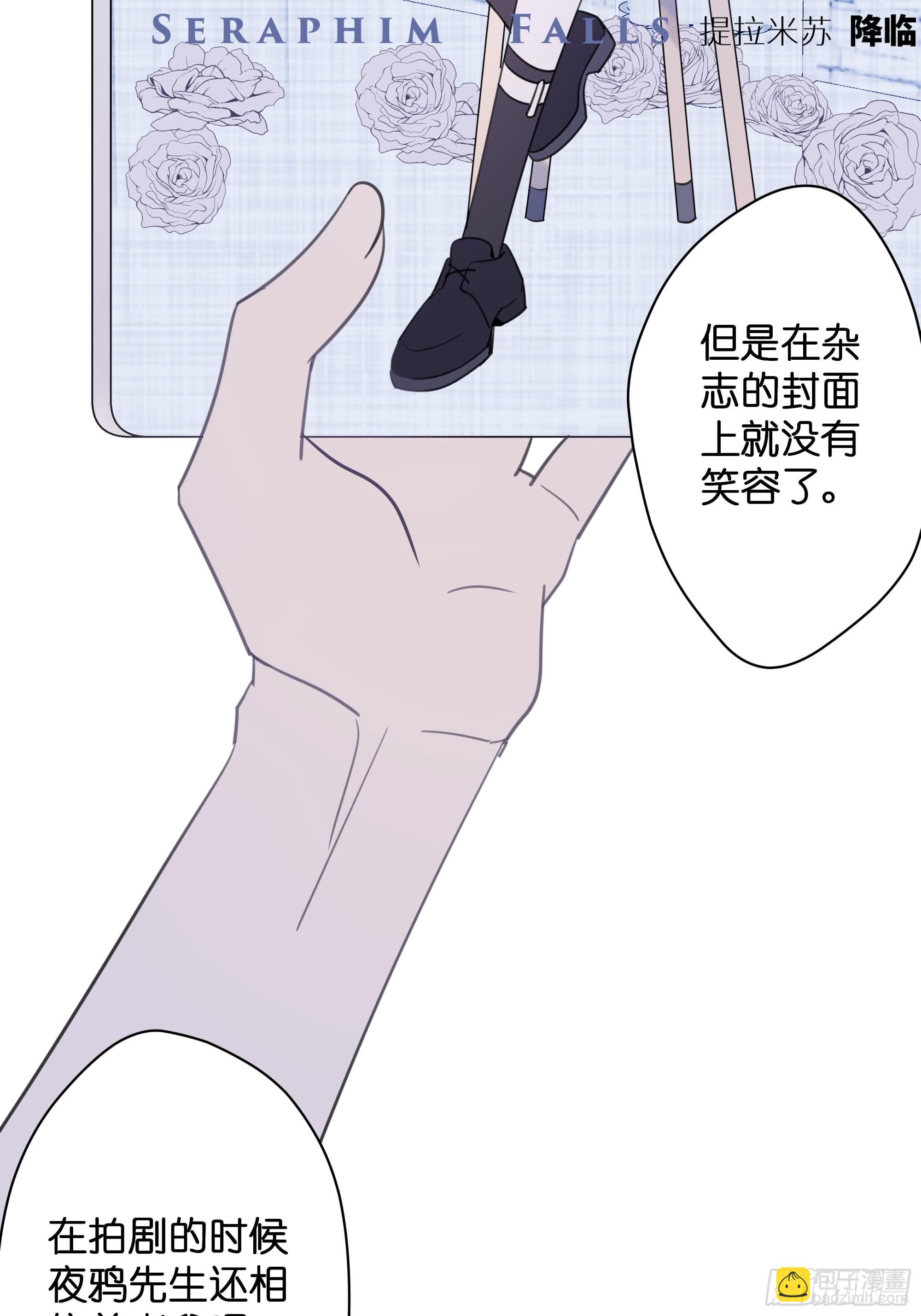 墮天使+ - 【6】 - 2