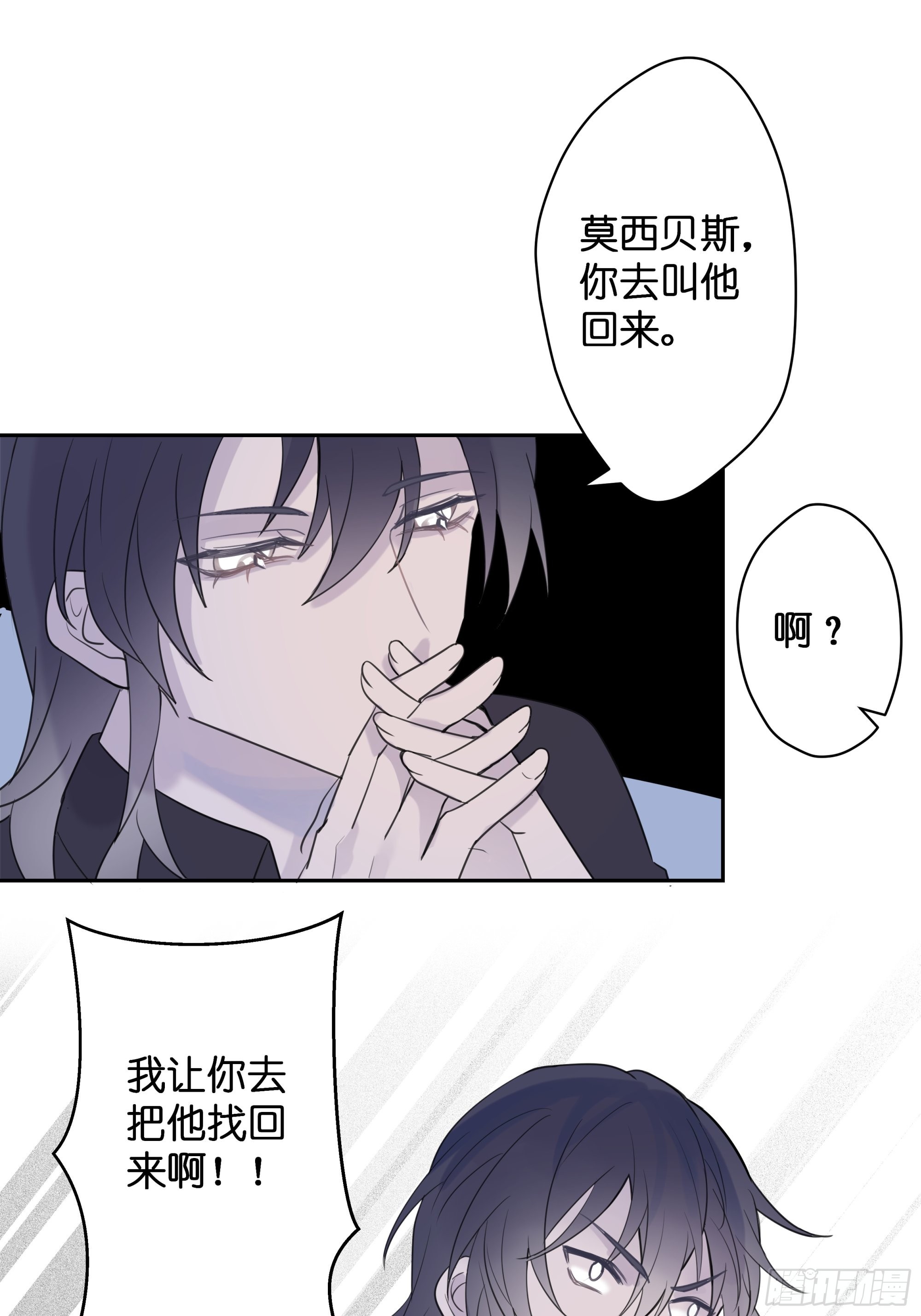 墮天使+ - 【6】 - 5