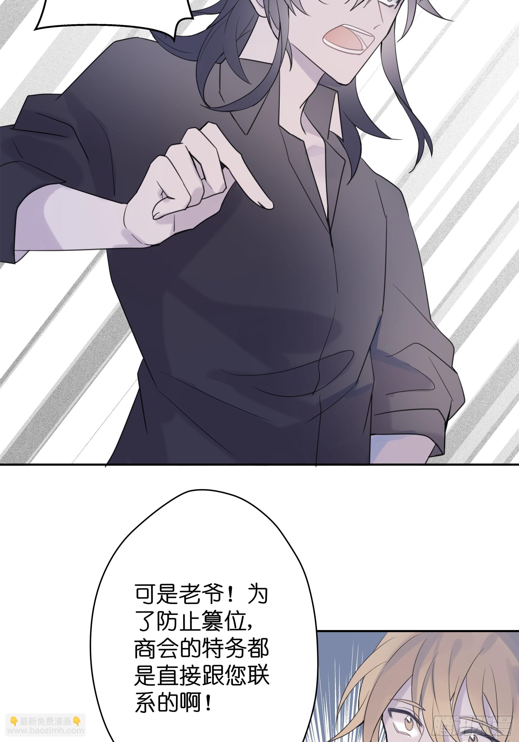 墮天使+ - 【6】 - 6