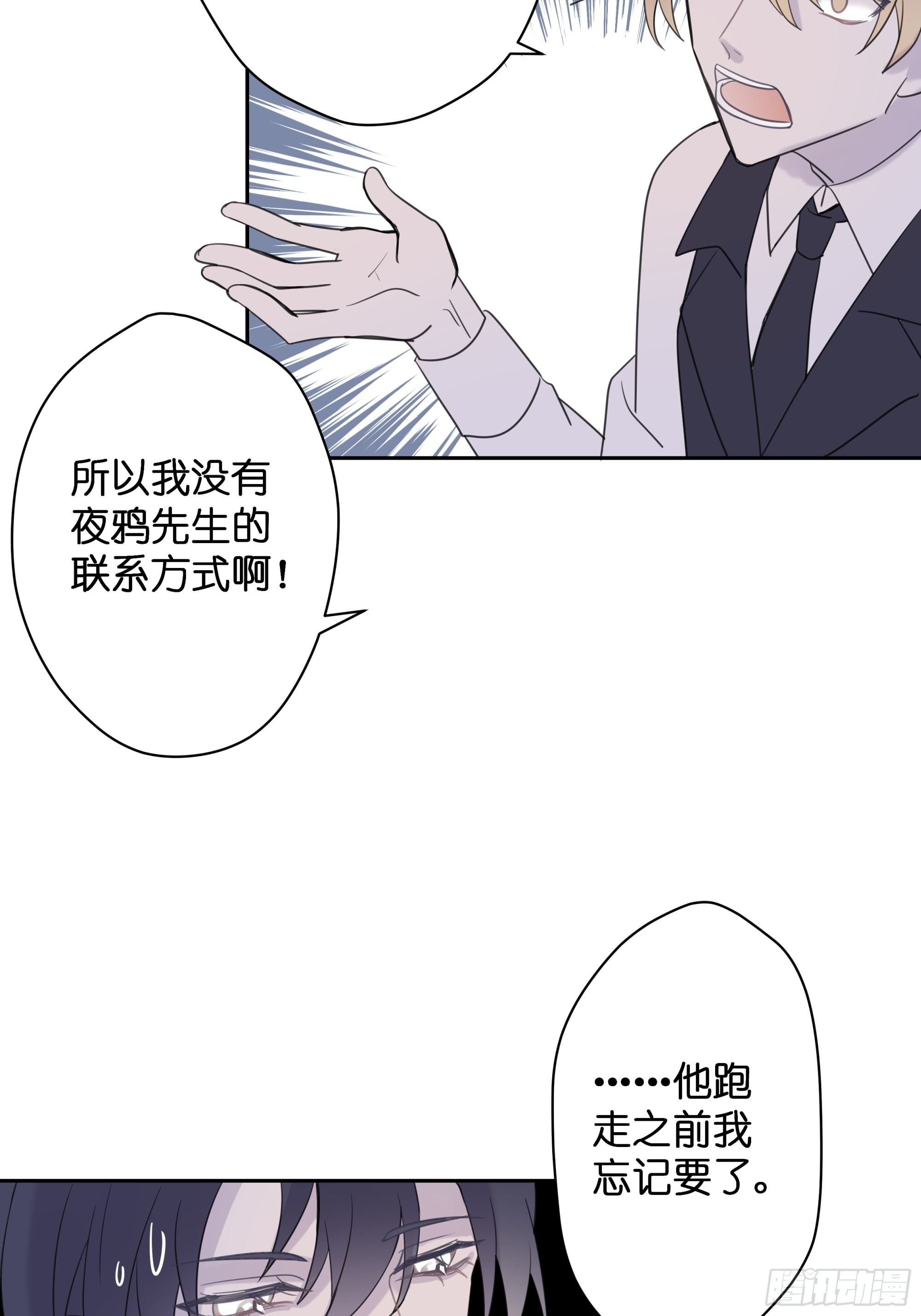 墮天使+ - 【6】 - 7
