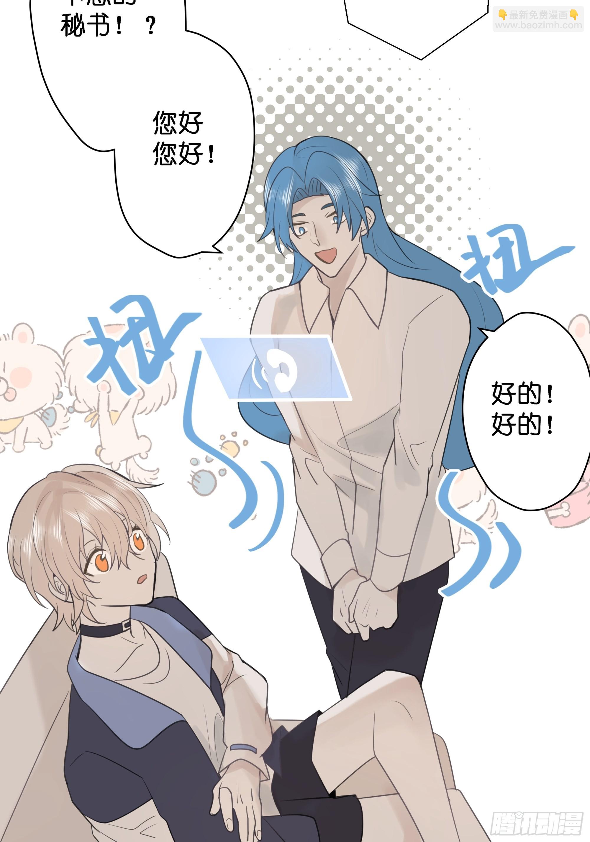 墮天使+ - 【6】 - 6