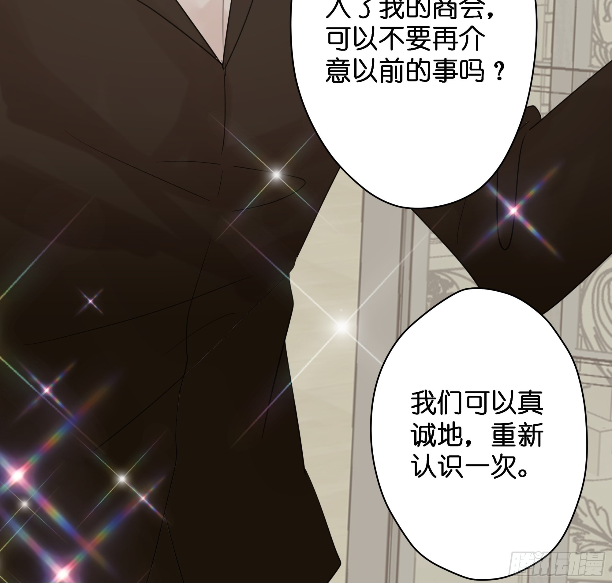 墮天使+ - 【6】 - 1