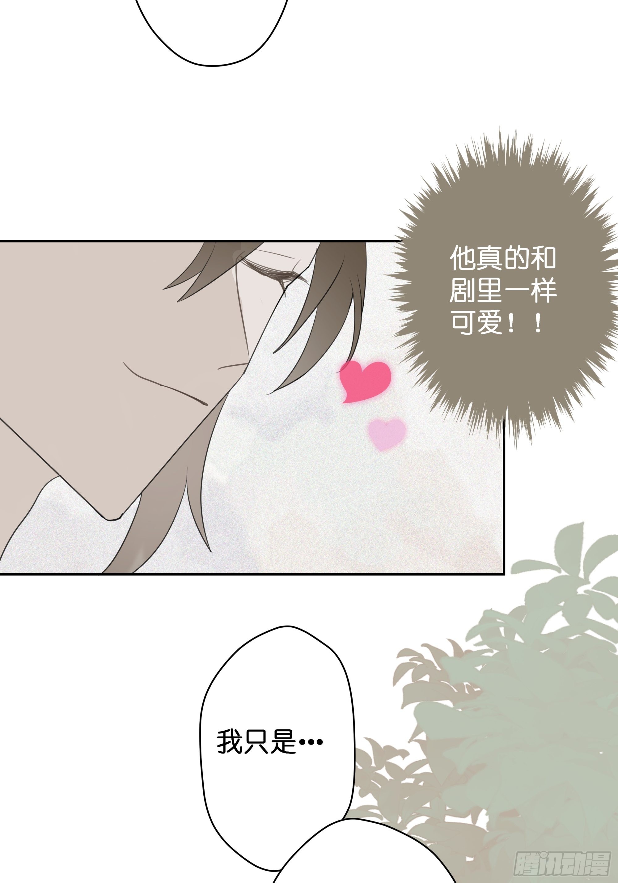 墮天使+ - 【6】 - 3