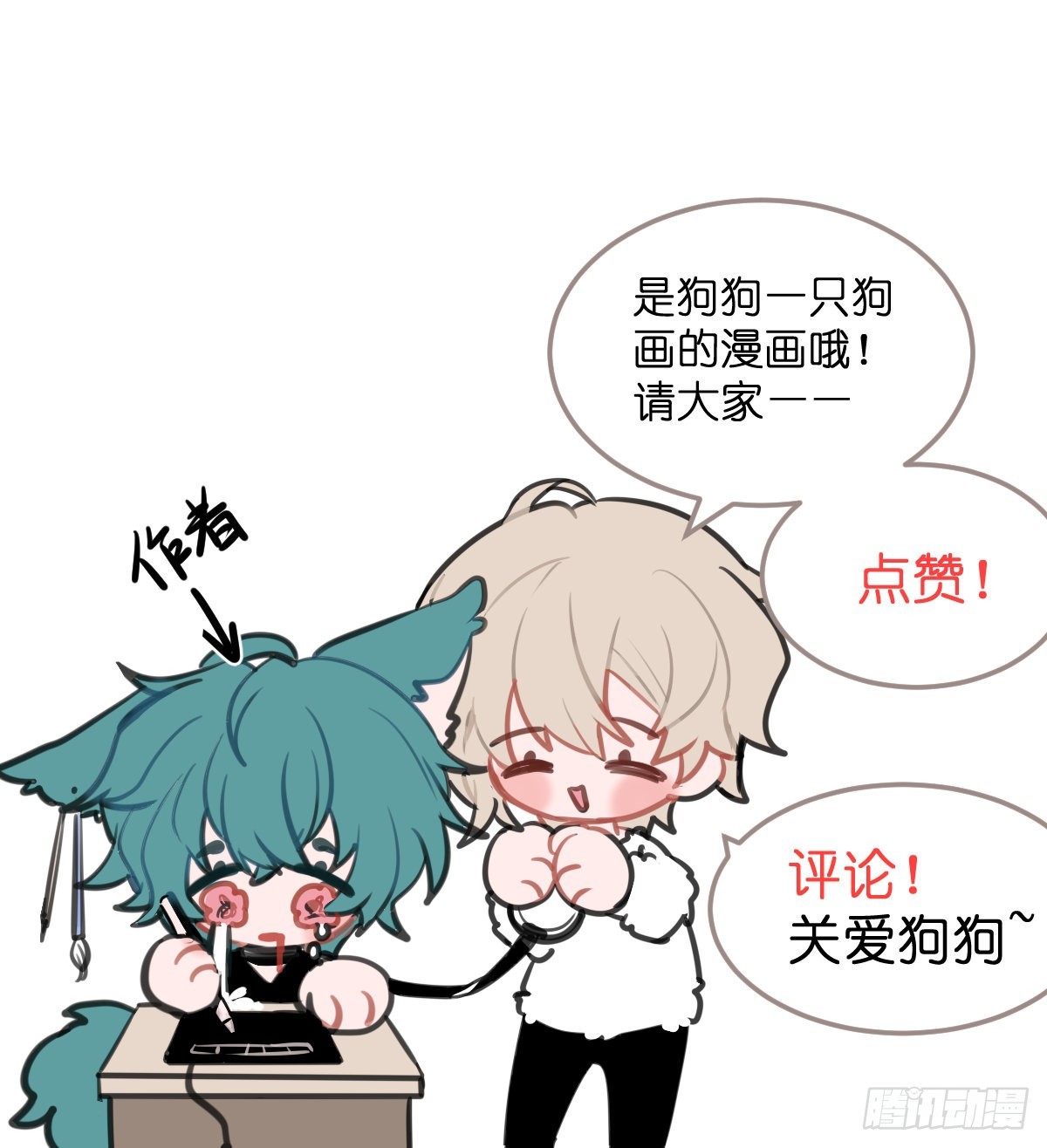 墮天使+ - 【6】 - 6