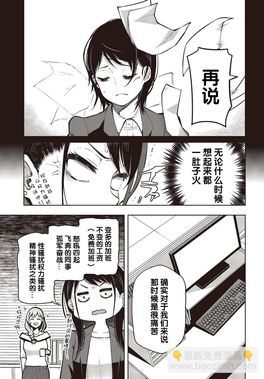 多田依小姐不會誇獎！ - 4話 - 1