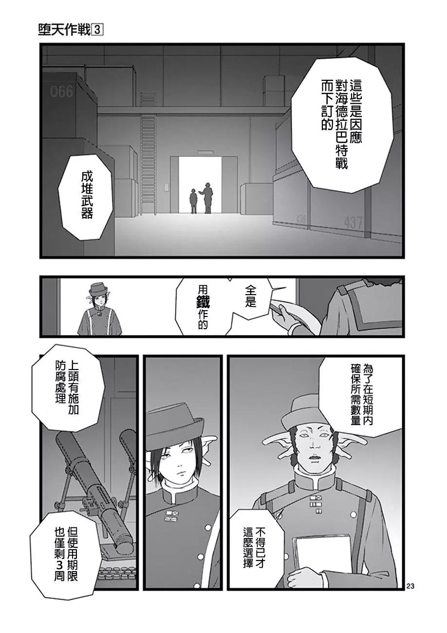 修罗胎动0622