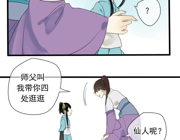 第3话 只想要灵绝 不想要法术-第2话