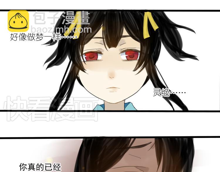 第3话 只想要灵绝 不想要法术-第2话