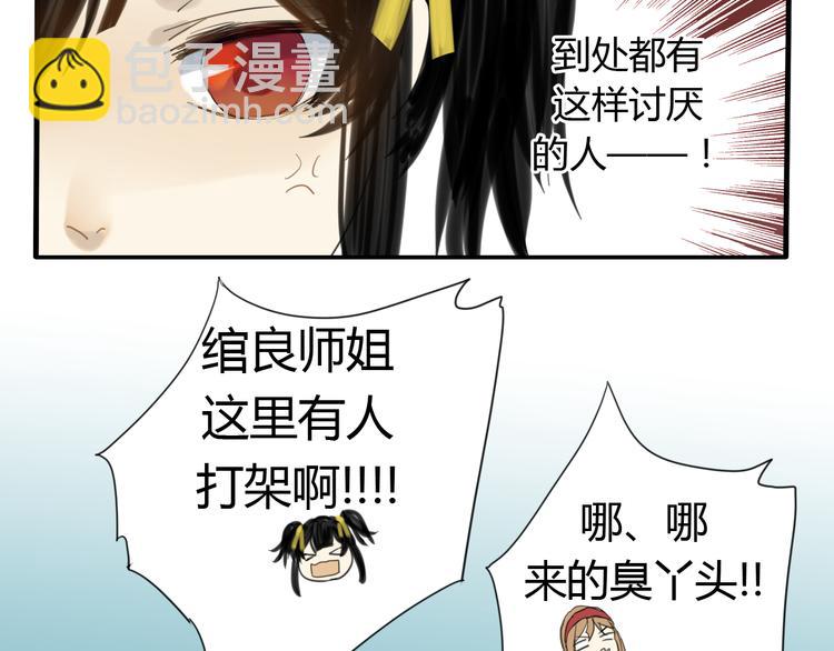 第3话 只想要灵绝 不想要法术-第2话