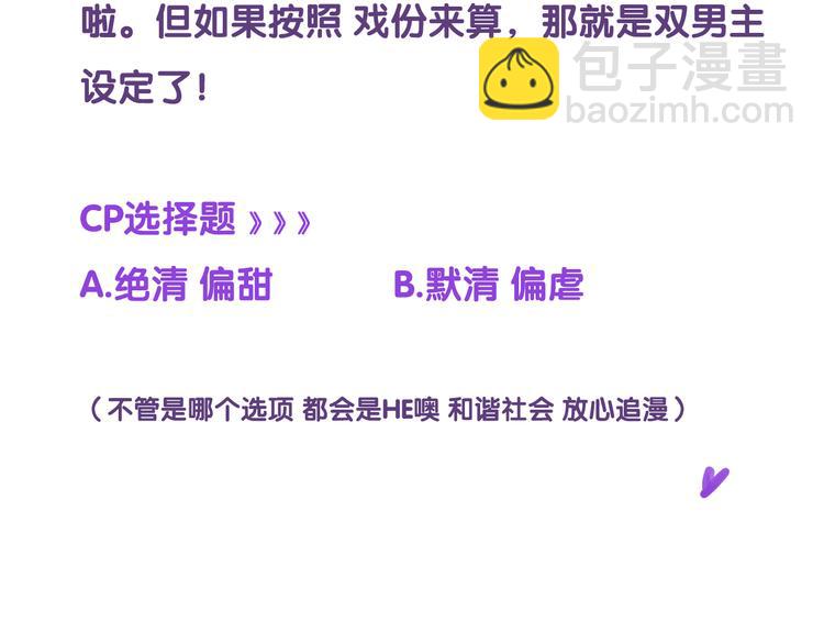 第3话 只想要灵绝 不想要法术-第2话