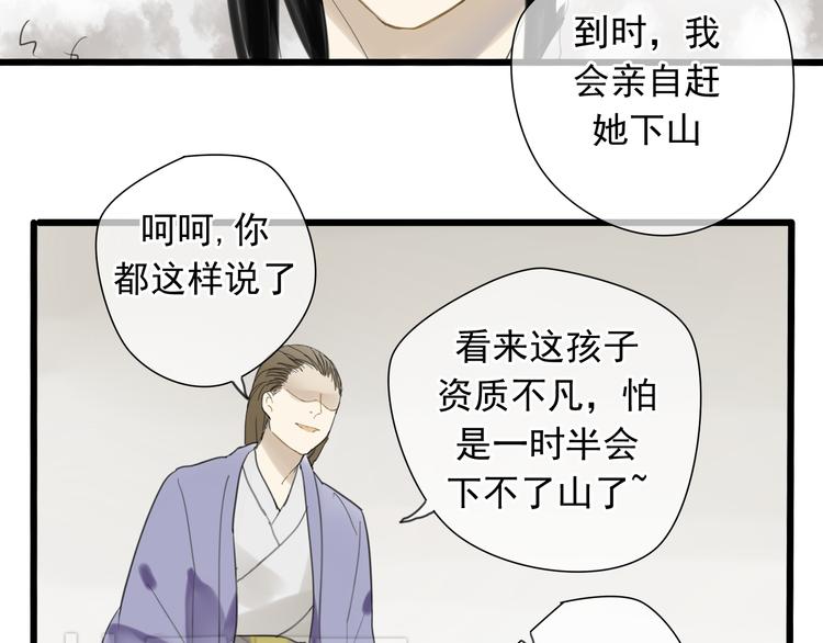 第3话 只想要灵绝 不想要法术-第2话