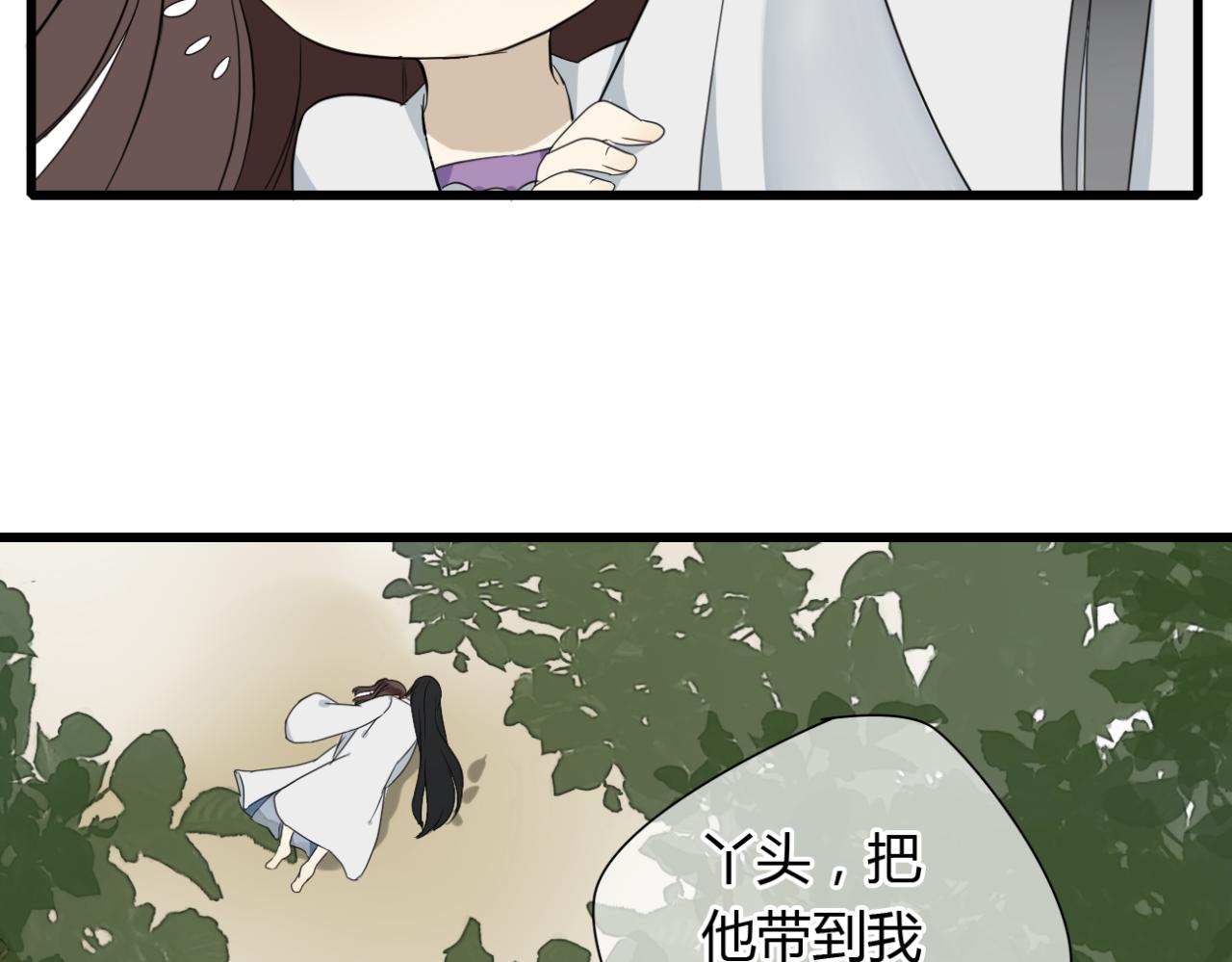 第13话 一切都是为了他-第12话