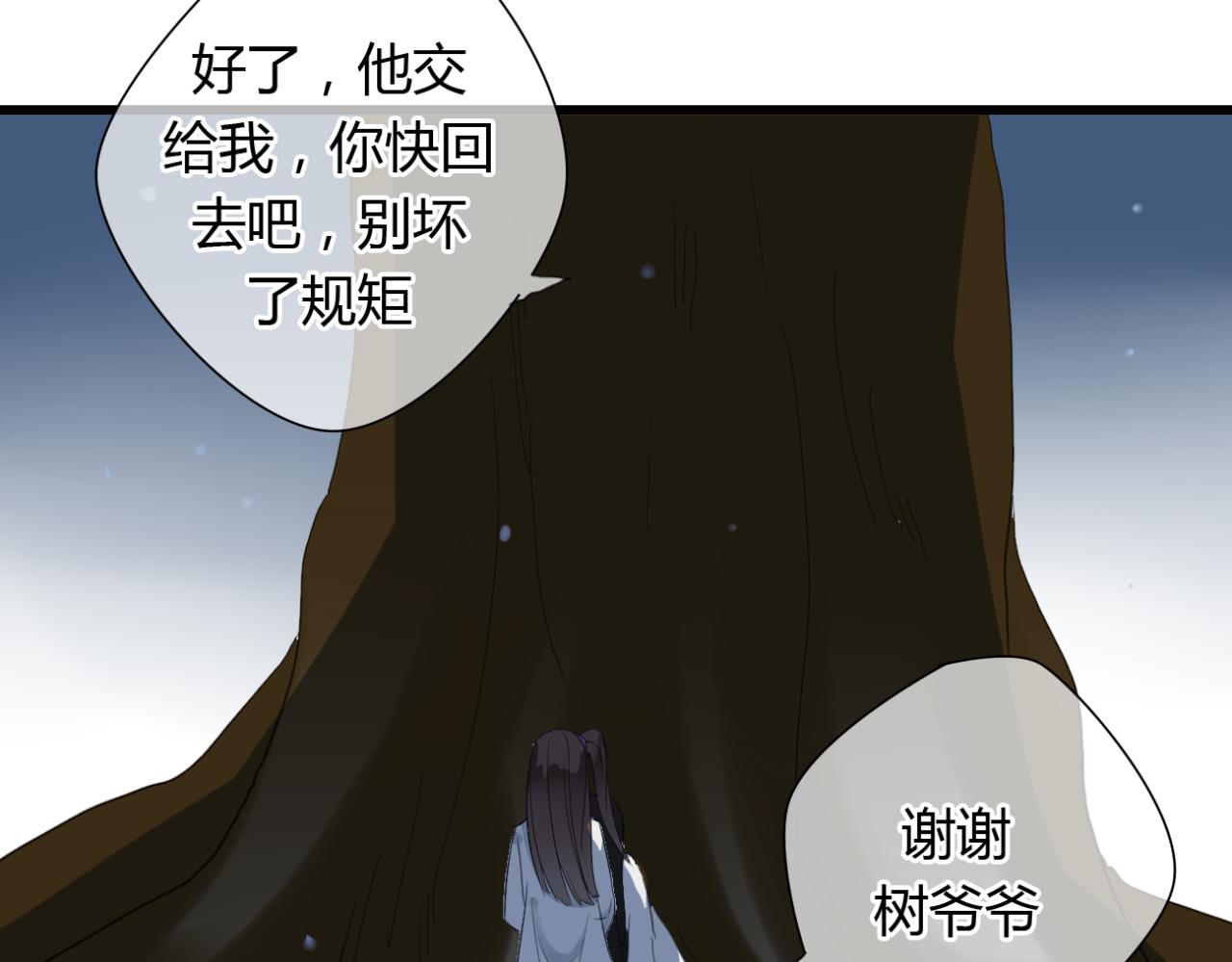 第13话 一切都是为了他-第12话