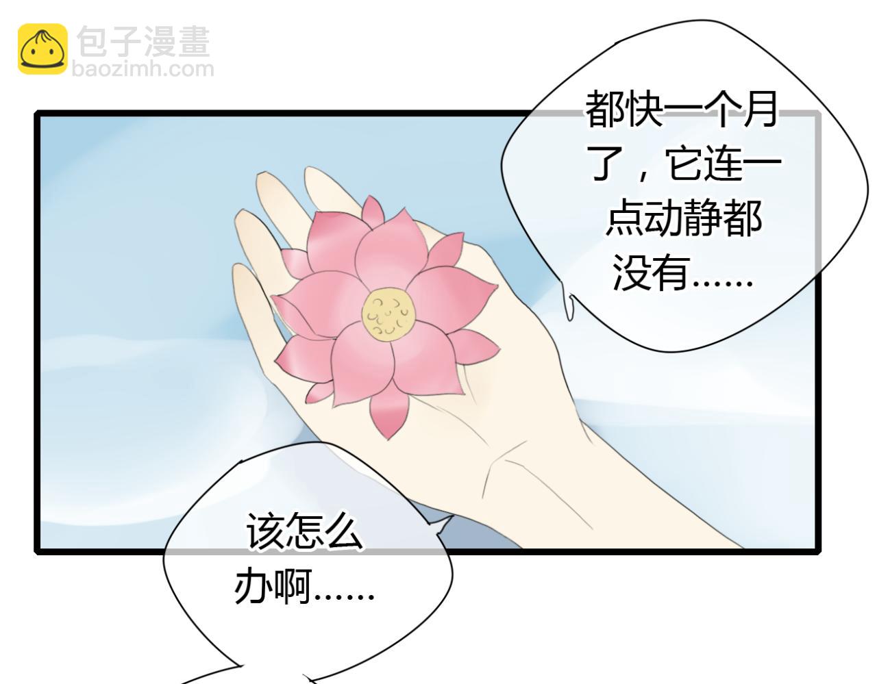 第13话 一切都是为了他-第12话