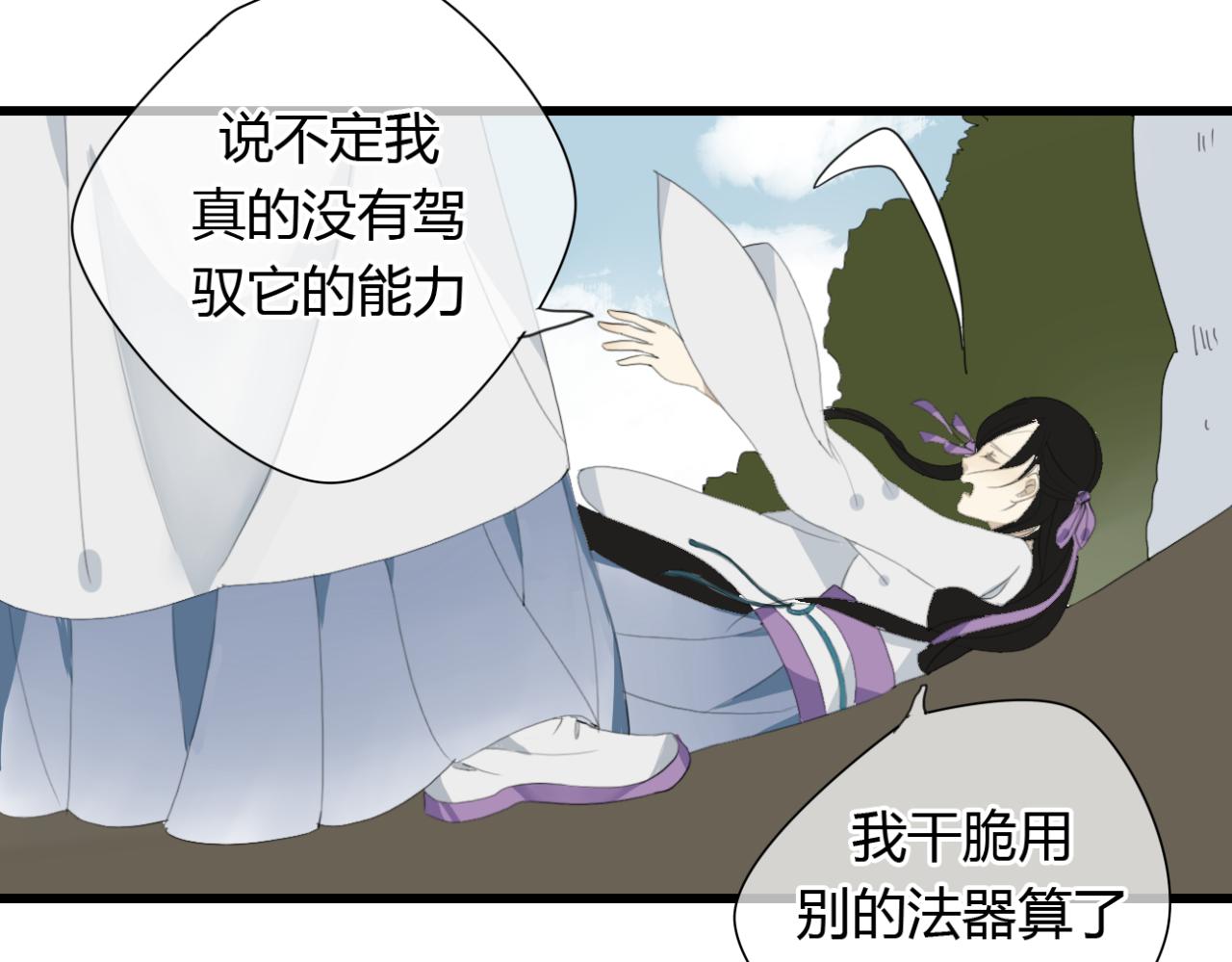 第13话 一切都是为了他-第12话