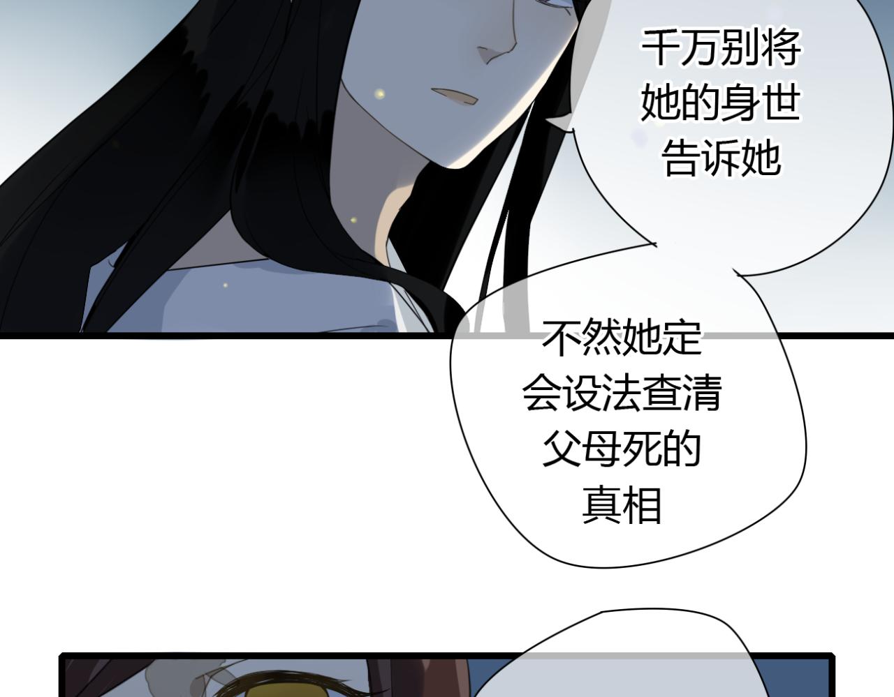 第13话 一切都是为了他-第12话