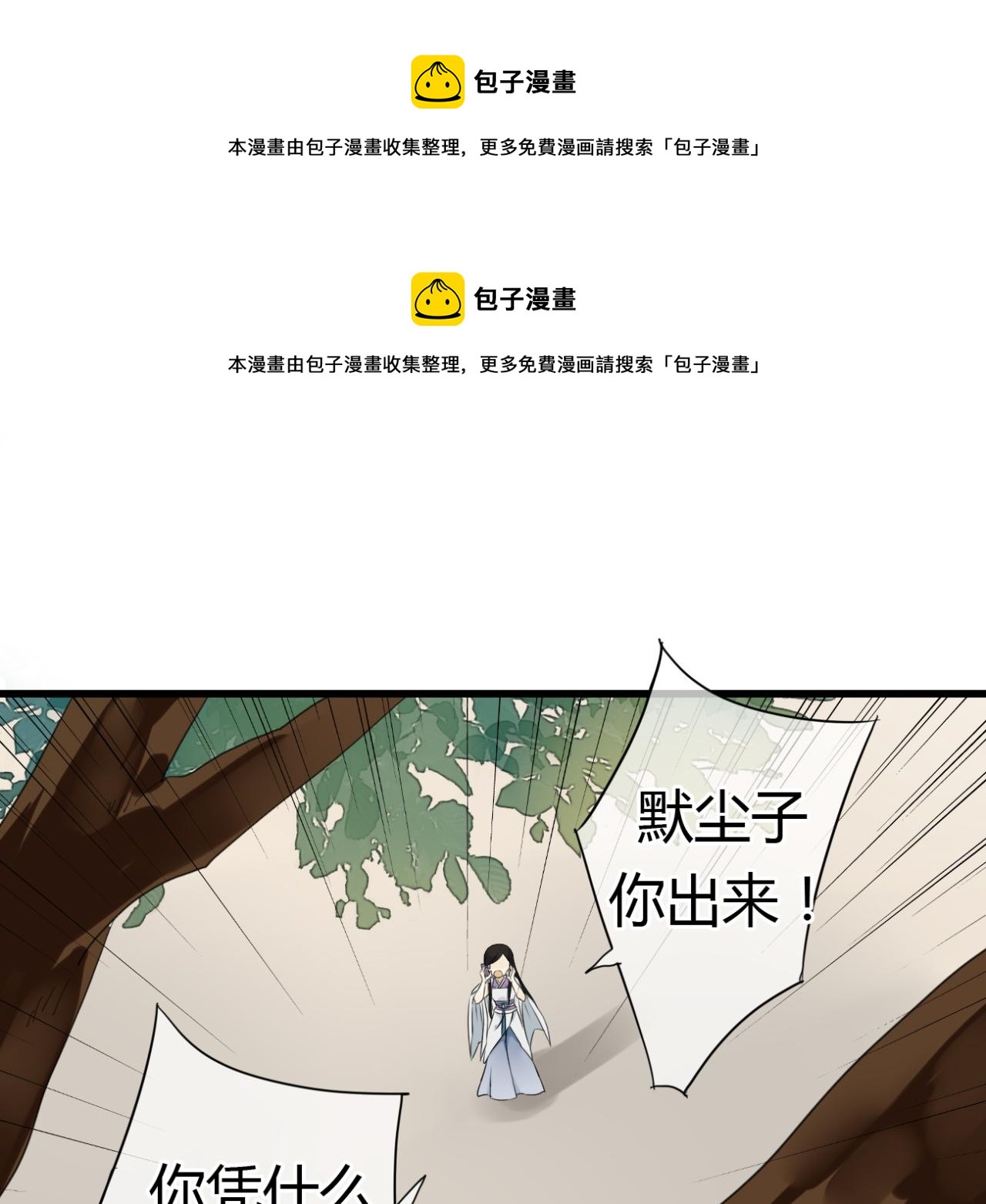 第16话 一切都是孽缘-第16话