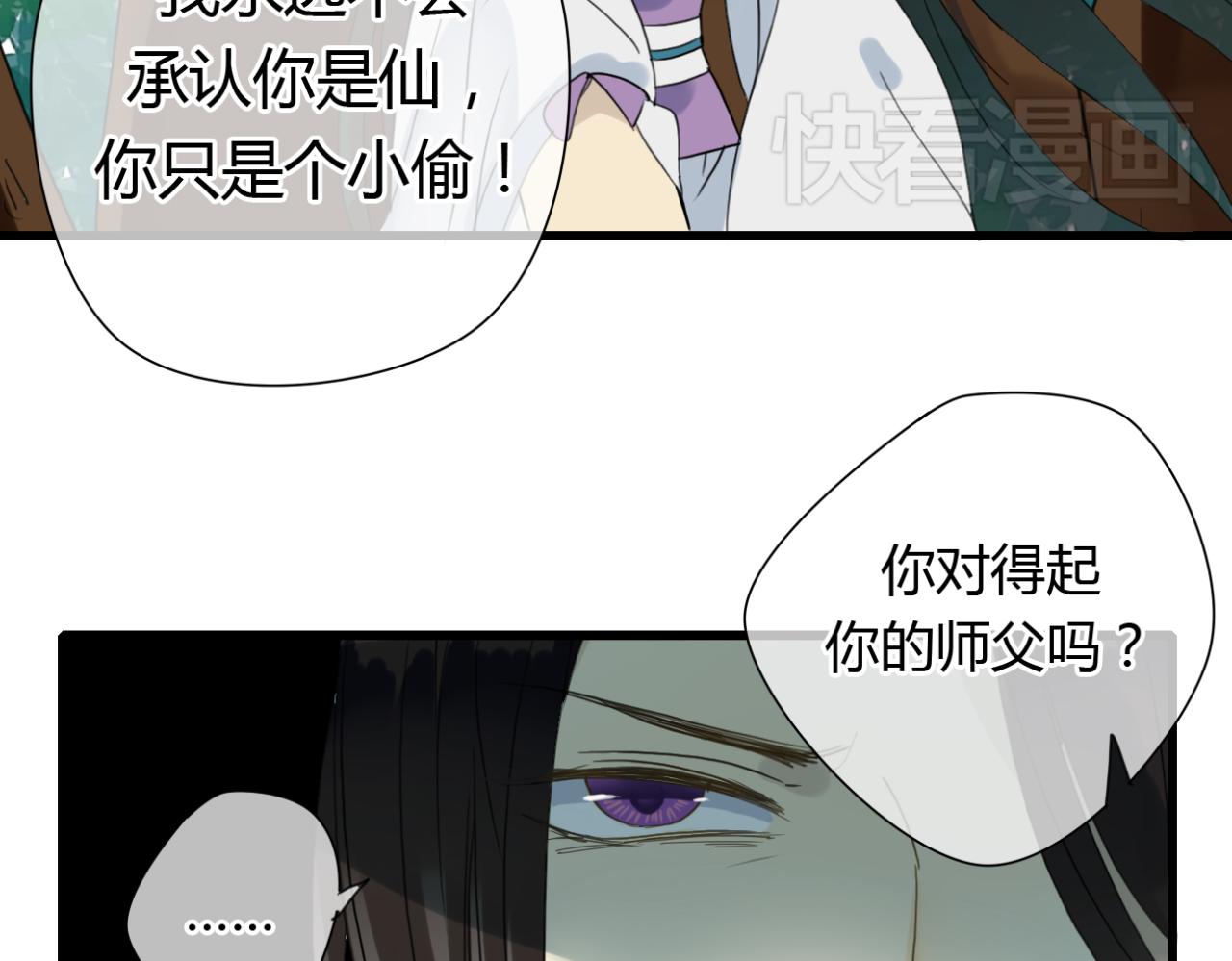 第16话 一切都是孽缘-第16话