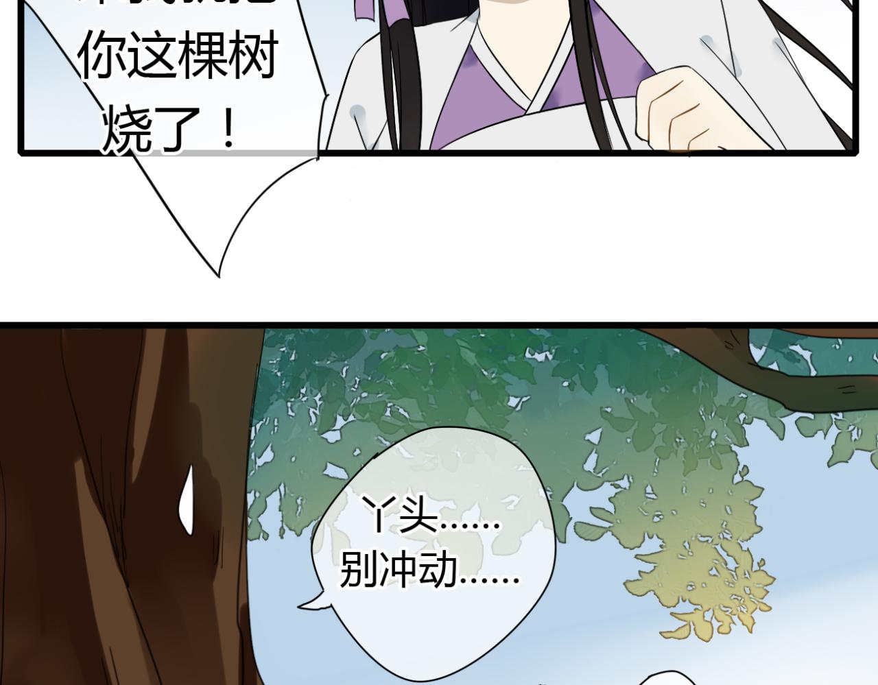 第16话 一切都是孽缘-第16话