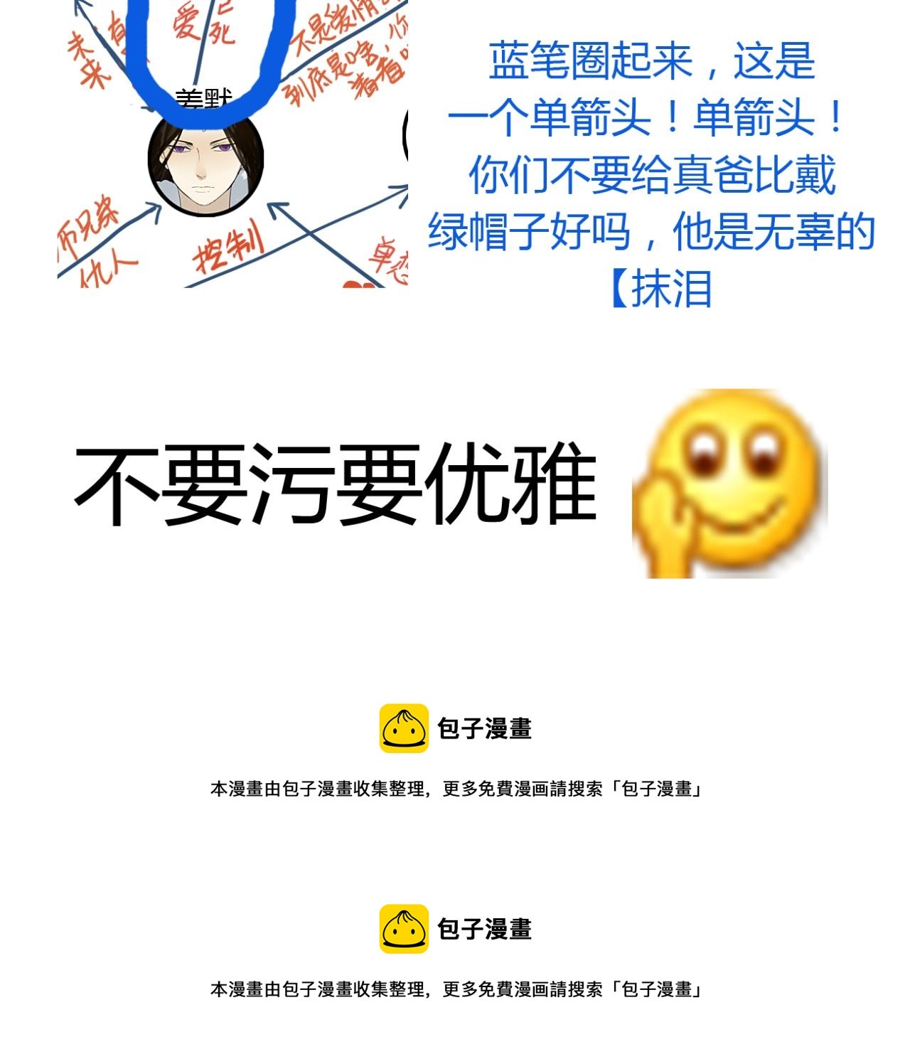 第16话 一切都是孽缘-第16话