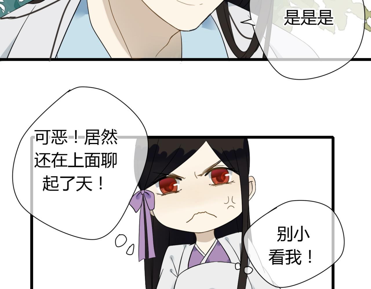 第16话 一切都是孽缘-第16话