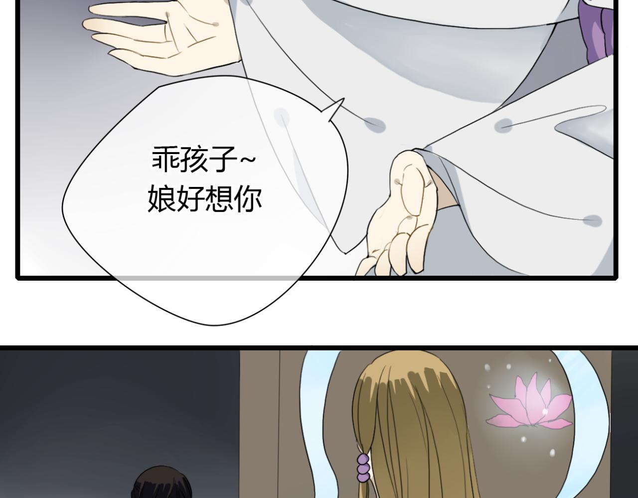 第18话 中了坏人的计！-第18话