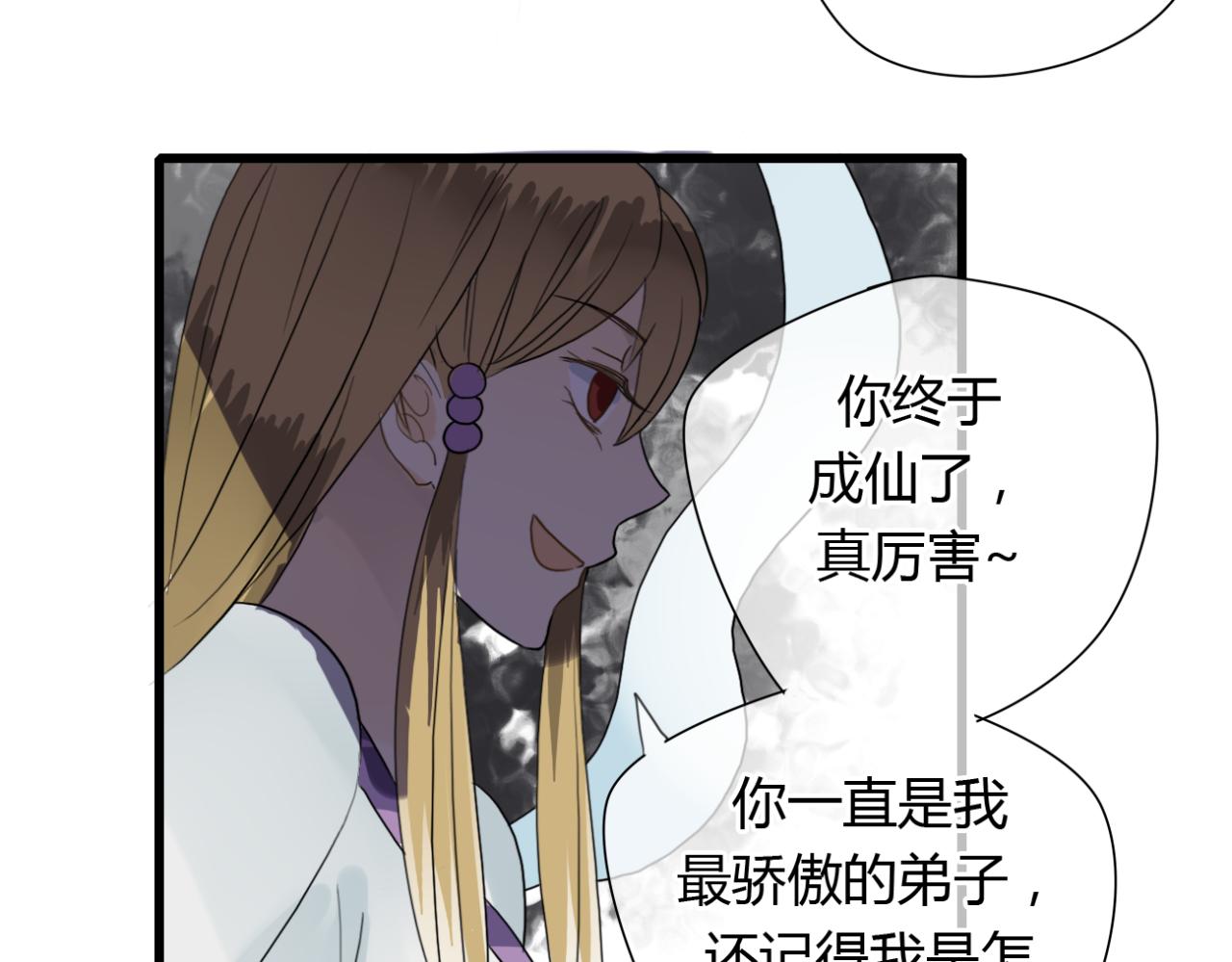 第18话 中了坏人的计！-第18话