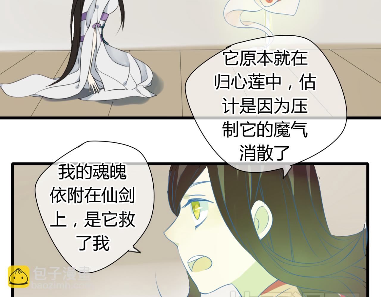 第20话 放弃了自己的生命...-第20话