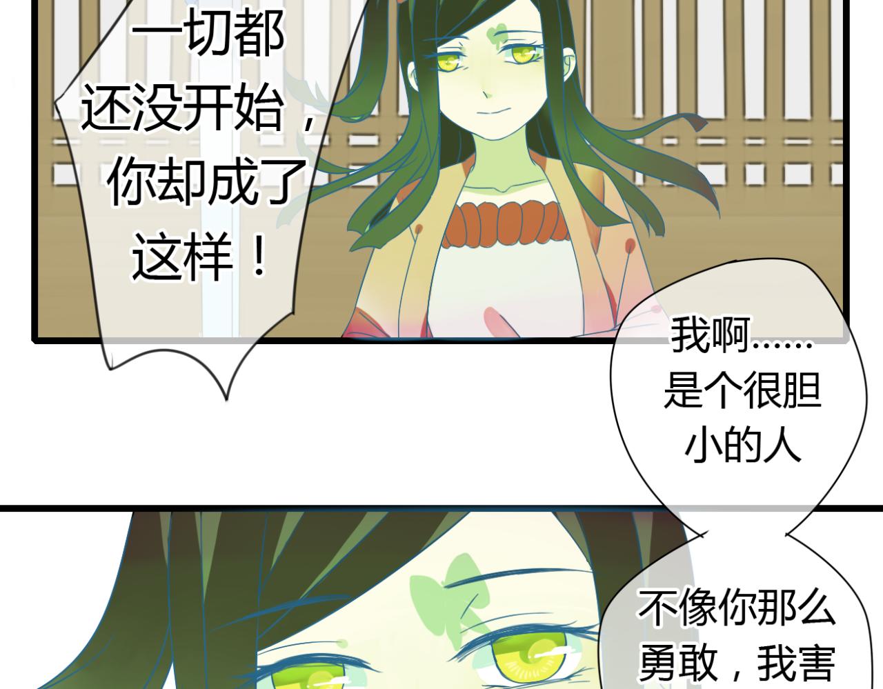 第20话 放弃了自己的生命...-第20话