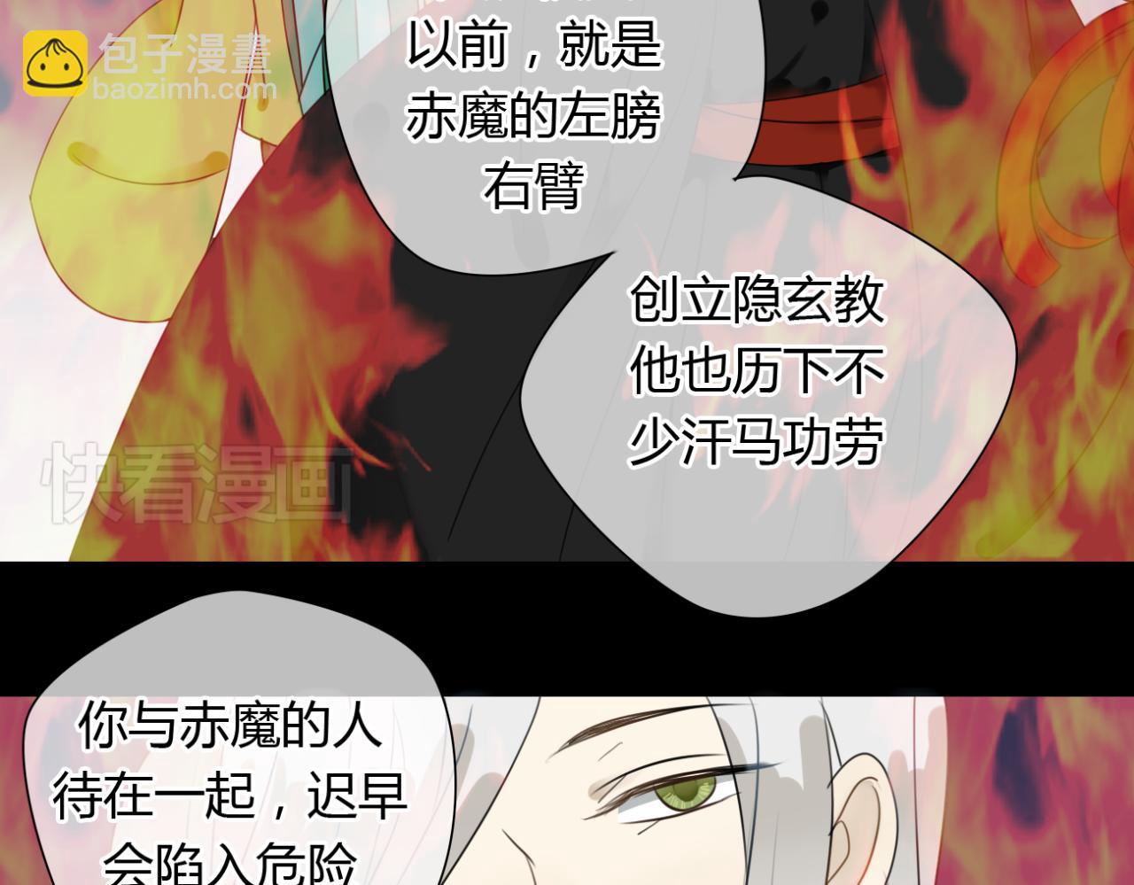 第22话 默尘子魔化帅气逼人！-第22话