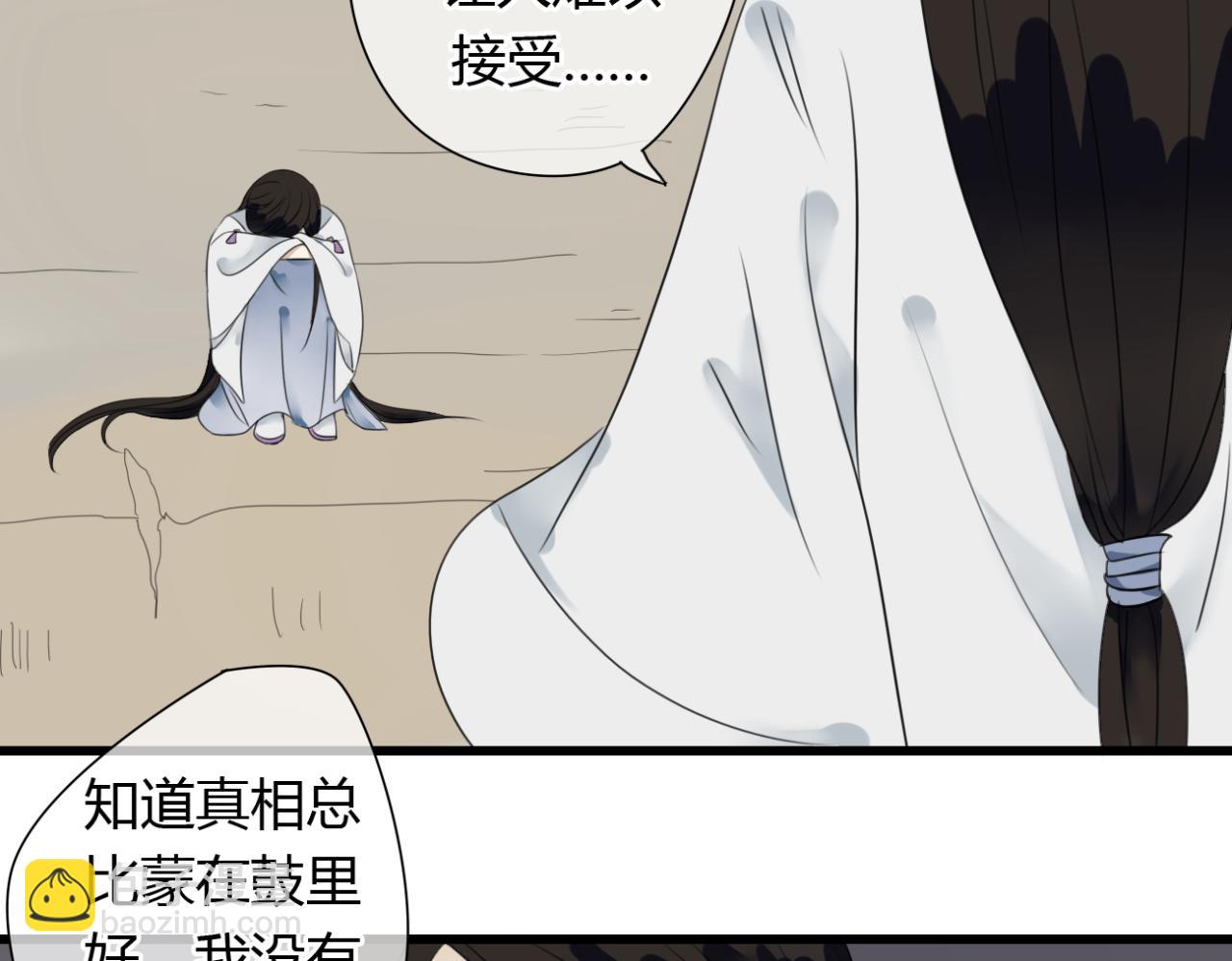 第22话 默尘子魔化帅气逼人！-第22话