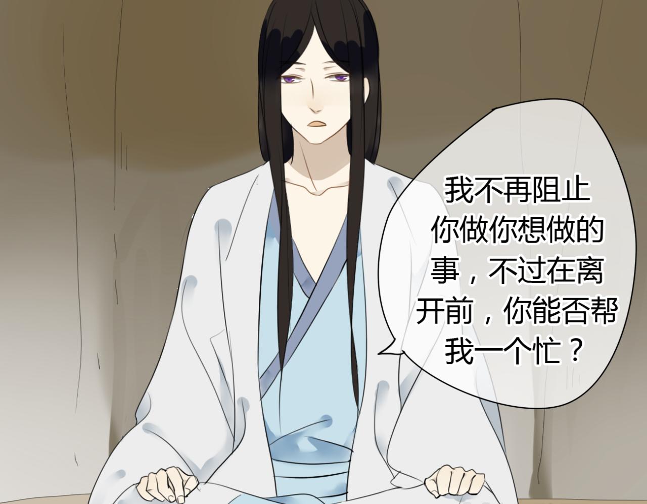 第22话 默尘子魔化帅气逼人！-第22话