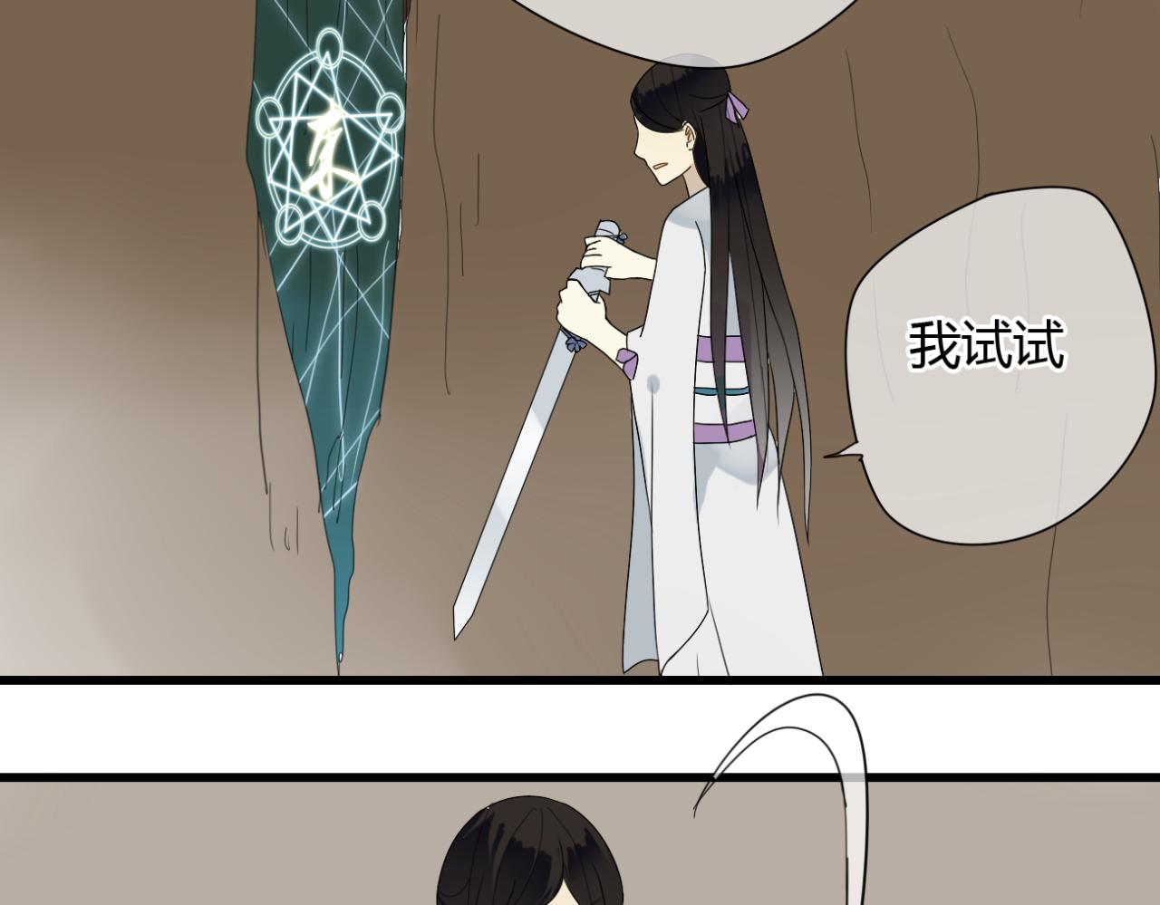 第22话 默尘子魔化帅气逼人！-第22话