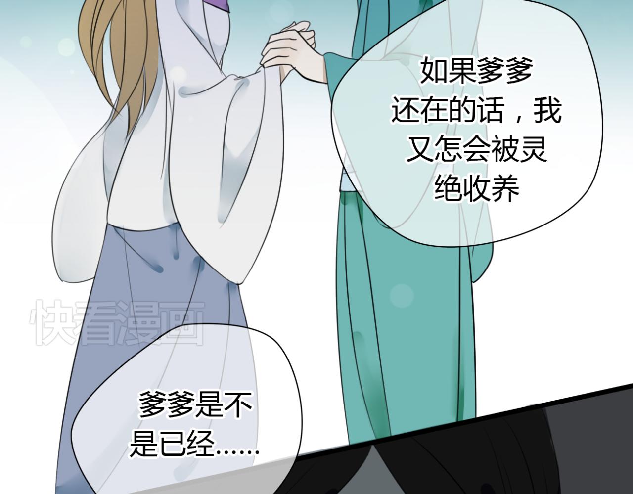 第22话 默尘子魔化帅气逼人！-第22话