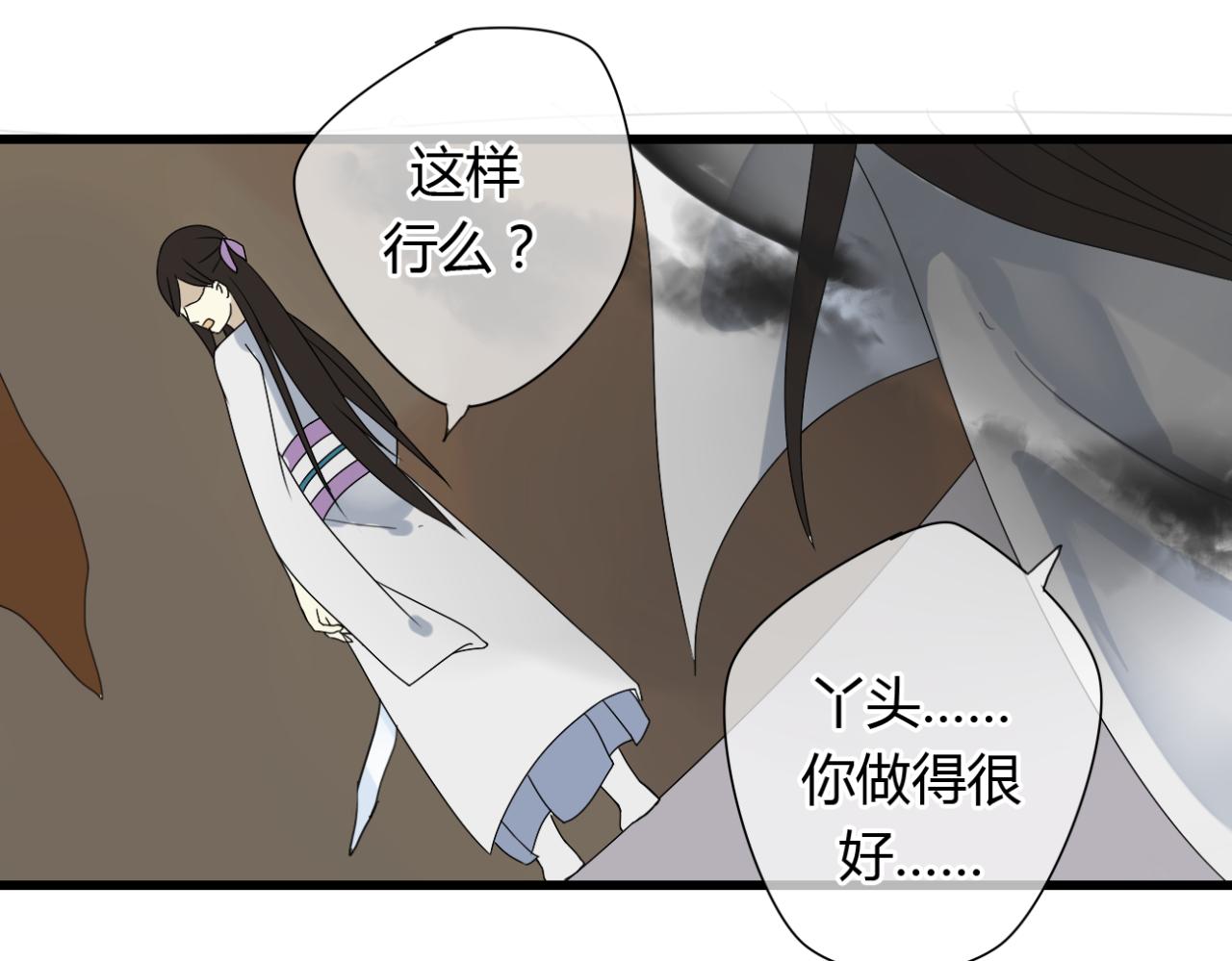 第22话 默尘子魔化帅气逼人！-第22话