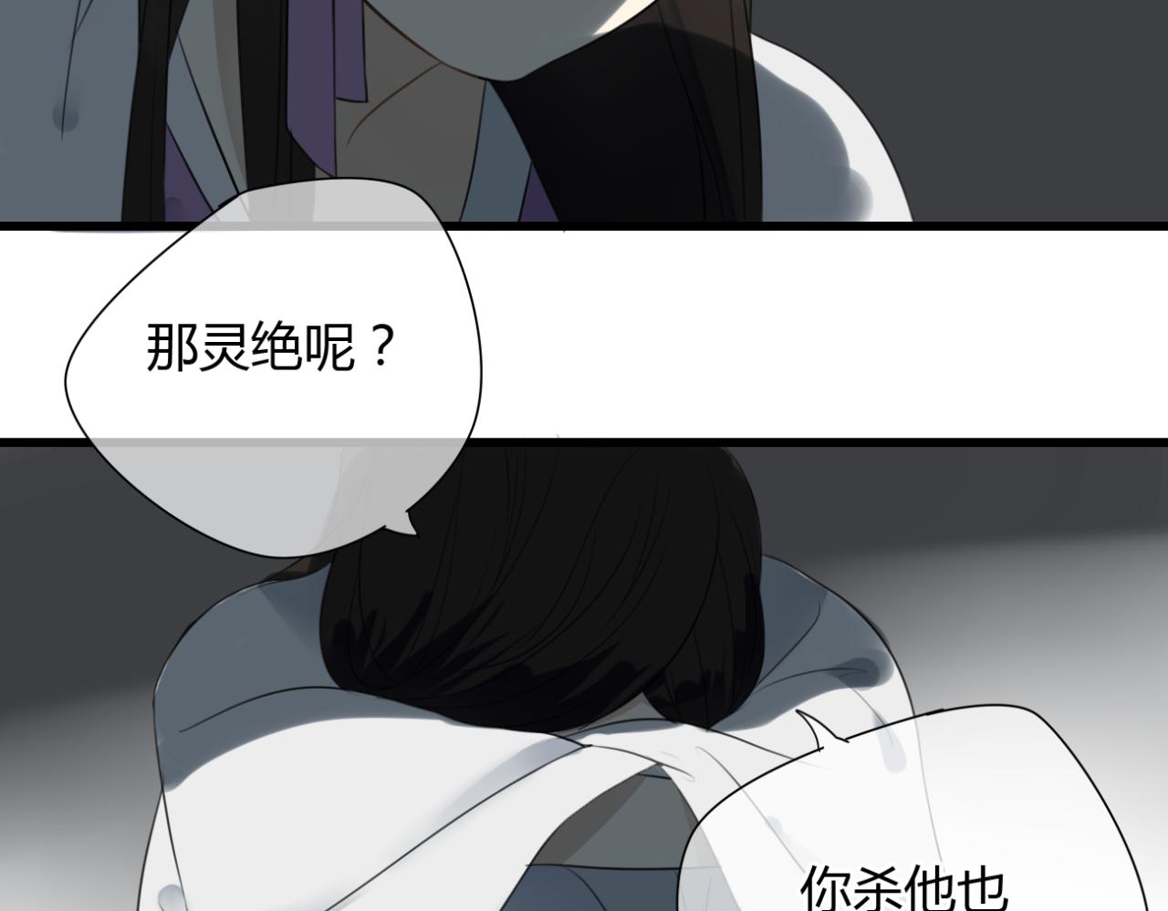 第22话 默尘子魔化帅气逼人！-第22话