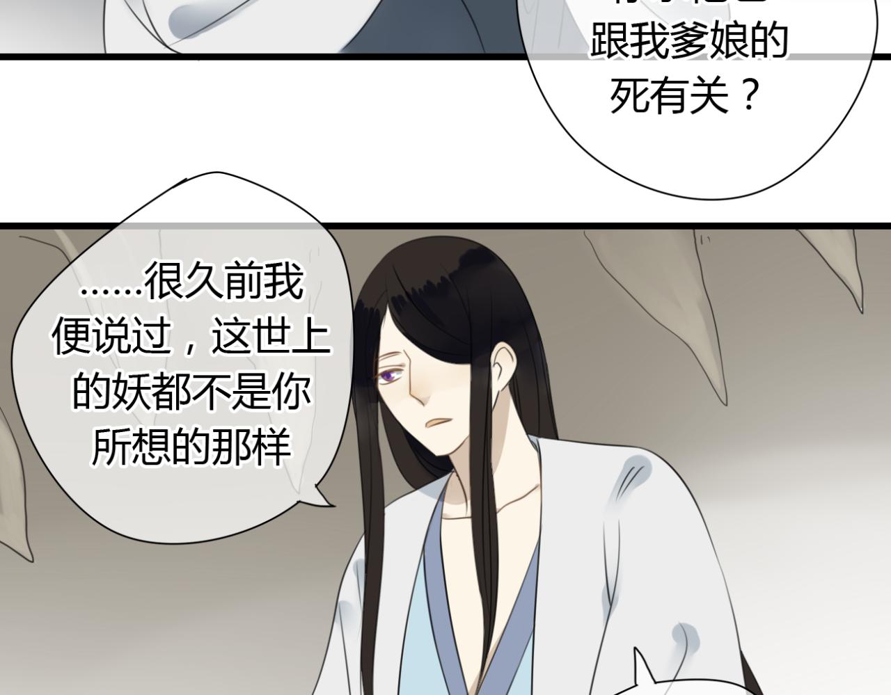 第22话 默尘子魔化帅气逼人！-第22话