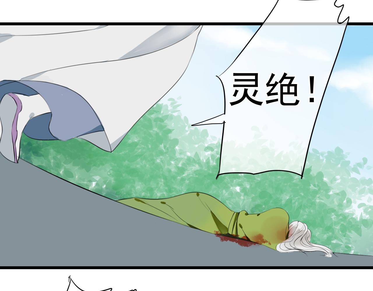 第24话 救回灵绝 却失去了&mdash;&mdash;？-第24话